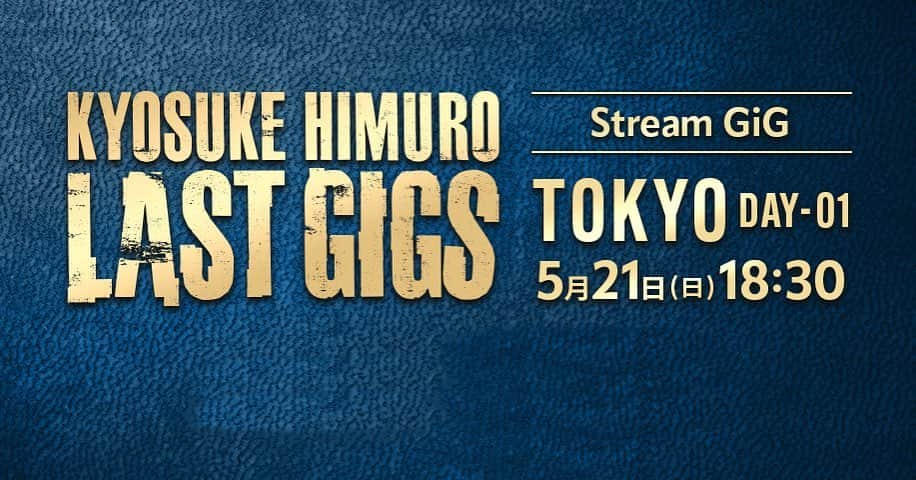 氷室京介のインスタグラム：「PERSONAL JESUS ONLINE Presents Stream GiG「KYOSUKE HIMURO LAST GIGS TOKYO DAY-01」  配信日時 2023.05.21(Sun) 入場 18:00 / スタート 18:30  とうとう迎えた最後の会場、東京ドーム。キャリアの中で幾度となく臨んできた巨大な“BIG EGG”でのステージ。会場の客席はバックスタンドまで埋め尽くされ、その空間の中心で繰り広げられる圧巻のパフォーマンス。「サンクチュアリ」と表現されたその空間は興奮の渦へと巻き込まれ、まさに“聖域”と化した。」