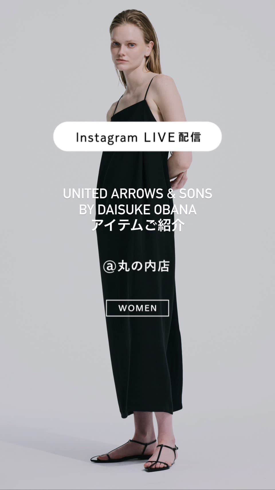 UNITED ARROWS のインスタグラム