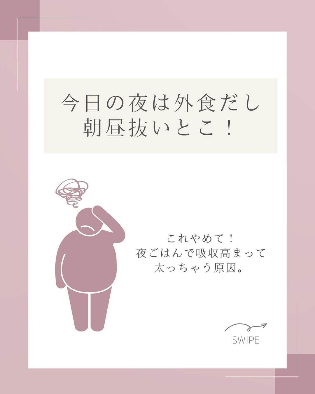 西村紗也香さんのインスタグラム写真 - (西村紗也香Instagram)「@_sayakanishimura_ 👈🏻食べて痩せるダイエットをチェック💕 ⁡ 【やってはいけないリカバリー法】 ⁡ 食べすぎた時… これやってない？？🫨 正しいリカバリーをすれば 体脂肪の増加は最小限に抑えられる♡ ⁡ 「こんな時はどうしたらいい？」 「ここが分からない」 などあれば気軽にコメントしてください🫶🏻 ⁡ -------------------- ⁡ ダイエットとリバウンドを繰り返す日々に 病みすぎた結果…過食嘔吐から拒食を経験❤️‍🩹 身体の仕組みと栄養の仕組みを学び 3食炭水化物を食べて-10kgに成功🍚 今は好きなものを食べてリバウンドなし💕 ⁡ 自分の経験と学びを活かして 今まで500名以上の方々に ダイエット、摂食障害克服、便秘解消など 栄養コンサルティングを行っています☺️ ⁡ -------------------- ⁡ @_sayakanishimura_ このアカウントでは ダイエット、レシピ、家トレ、美容etc... ただ痩せておわり！ではなく 内面も外面もきれいになれるような情報を発信🫶🏻 ぜにフォローお待ちしてます💕💕 ⁡ -------------------- ⁡ #ダイエット #ダイエット仲間募集 #インスタダイエット #ビフォーアフター #痩せる #食べて痩せる #美容 #リカバリー #リバウンド」5月1日 22時22分 - _sayakanishimura_