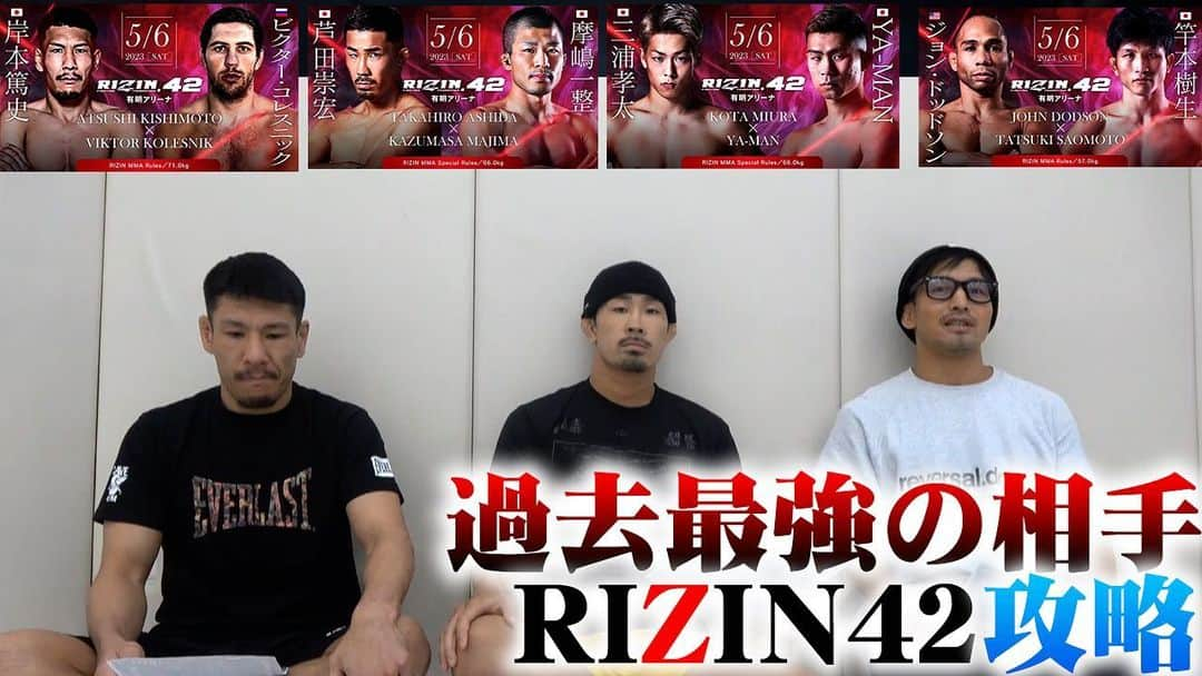 宮田和幸のインスタグラム：「ヘラクレスチャンネル更新しました チャンネル登録お願いします！ #rizin #rizin42 #mma #bravegym #芦田崇宏 #岸本篤史 #竿本樹生 #三浦孝太」