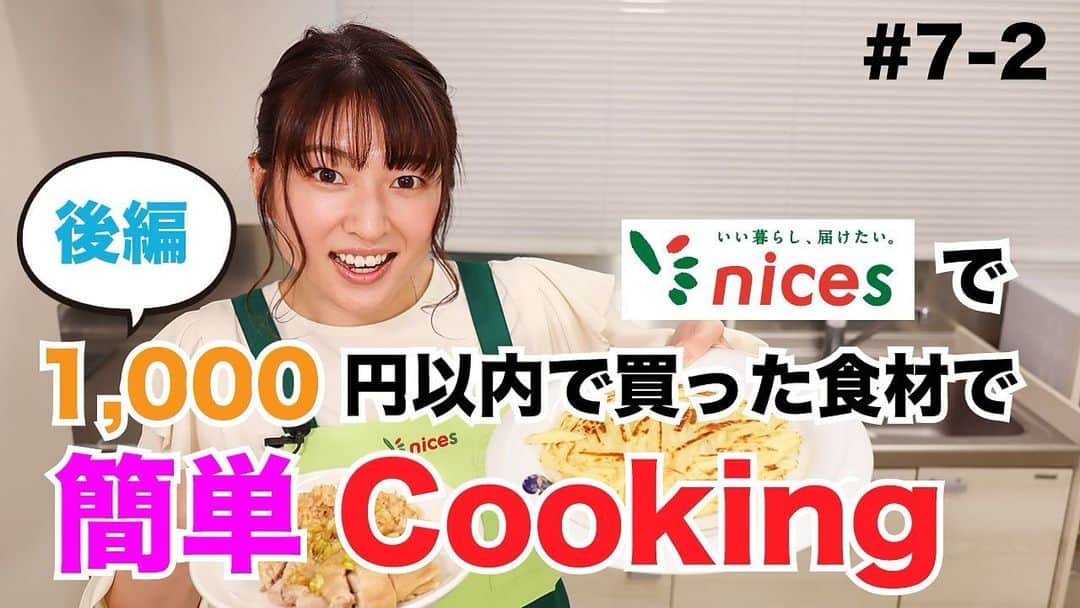 北川楓夏のインスタグラム