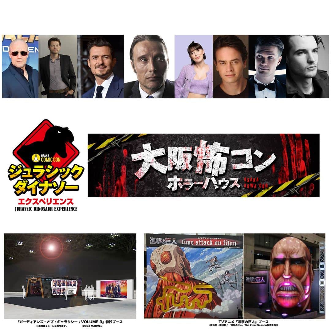 東京コミコンのインスタグラム：「いよいよ今週末開催！ #大阪コミコン2023 のコンテンツを総ざらい！『ガーディアンズ・オブ・ギャラクシー：VOLUME 3』特設ブースや 『スパイダーマン：アクロス・ザ・スパイダーバース』、TVアニメ『進撃の巨人』ブースの情報公開！ 詳細はプロフィール欄より公式サイトをご確認ください。  #大阪コミコン #osakacomiccon」