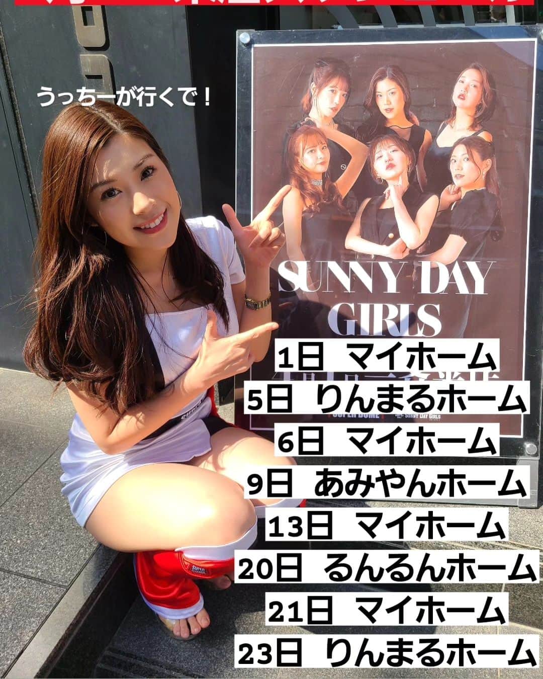 のインスタグラム：「うっちーです💜 5月の来店スケジュールアップしておきます！よろしくお願いいたします✨」