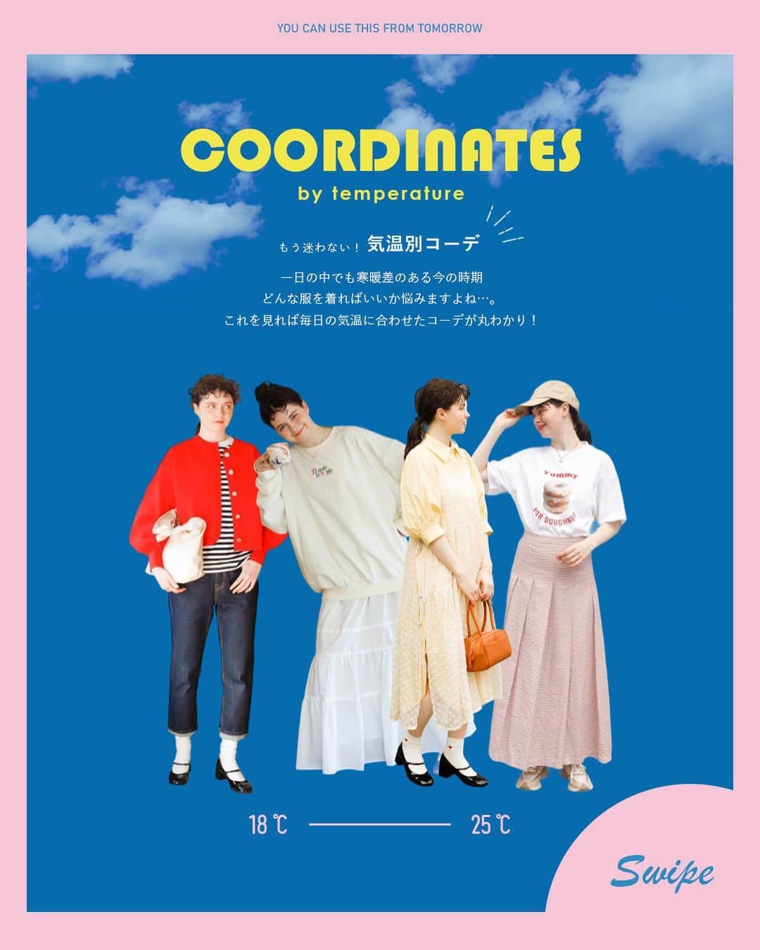 アンティローザさんのインスタグラム写真 - (アンティローザInstagram)「>> swipe  気温別コーデ🌤️  何を着ればいいのか迷うこの時期… Birthdayroomが気温ごとにコーディネートをご提案します！  #birthdayroom #BDR #zozotown #zozotown購入品 #夏コーデ #夏コーディネート #夏先取り #夏先取りコーデ #夏服 #夏服コーデ #夏服コーディネート #プチプラアイテム #プチプラファッション #大人カジュアル #大人カジュアルコーデ #トラッドスタイル #トラッドコーデ #気温別コーデ #スウェットコーデ #カーディガンコーデ #ブラウスコーデ #シャツワンピース #シャツワンピ #tシャツ #tシャツコーデ #着回し #着回しコーデ #着回しアイテム #着回しコーディネート #着回し術」5月2日 21時30分 - birthdayroom_official