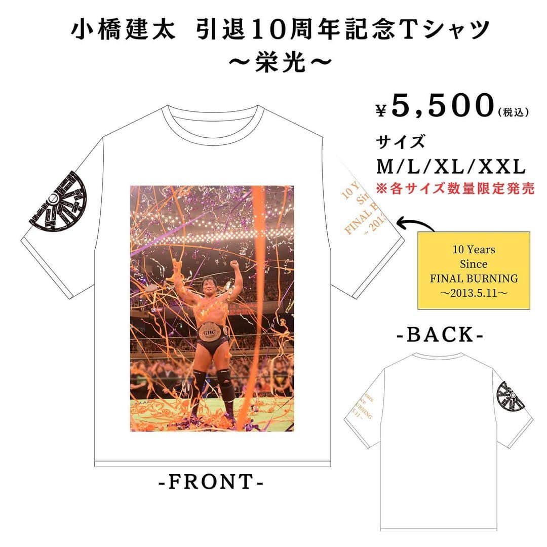 のインスタグラム：「今年は引退から10年になります……10周年を記念してTシャツを販売する事が決定しました。 〜栄光〜　と　〜旅立ち〜　数量限定で二種類発売します。 詳細は近日中に発表します。」