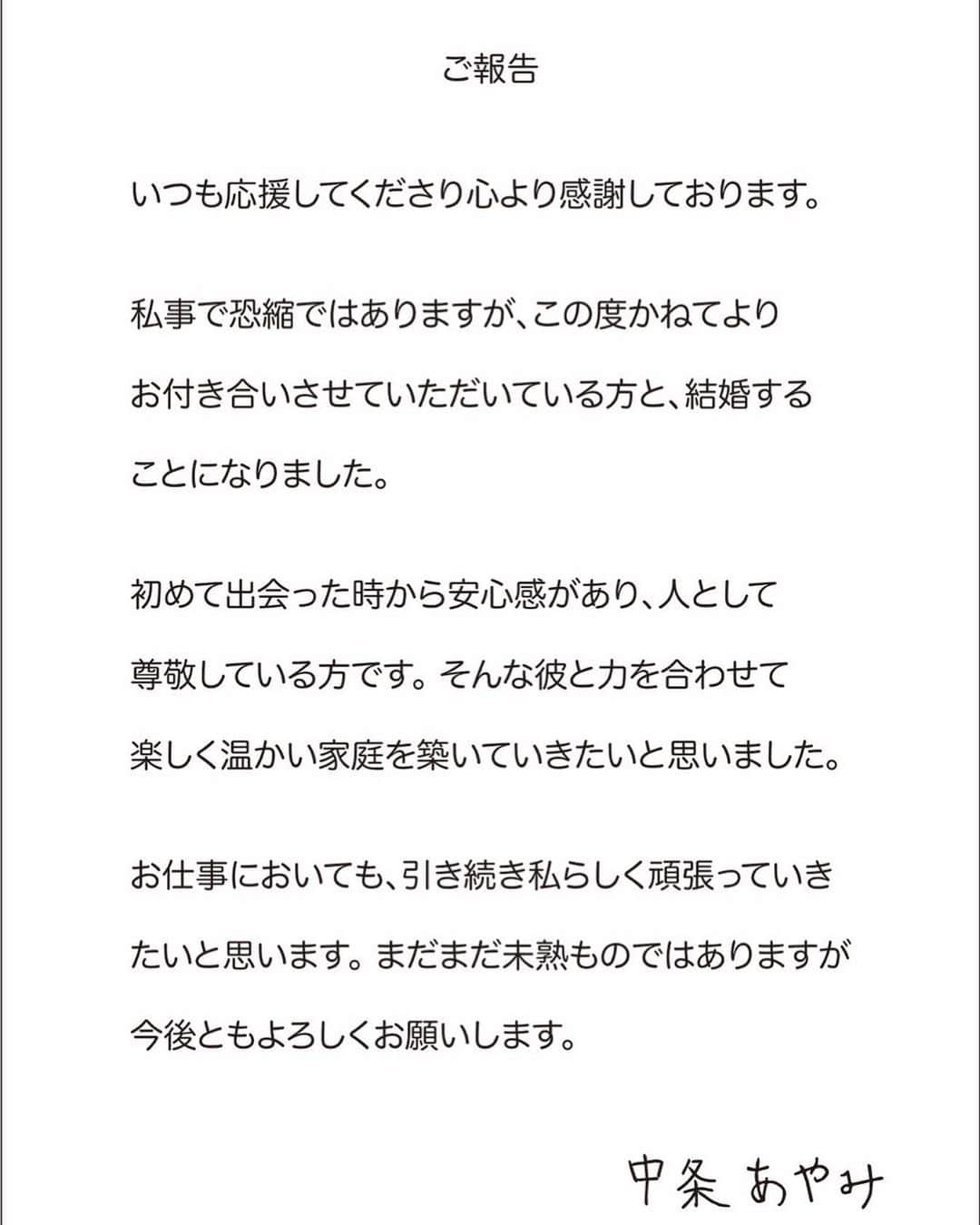中条あやみのインスタグラム