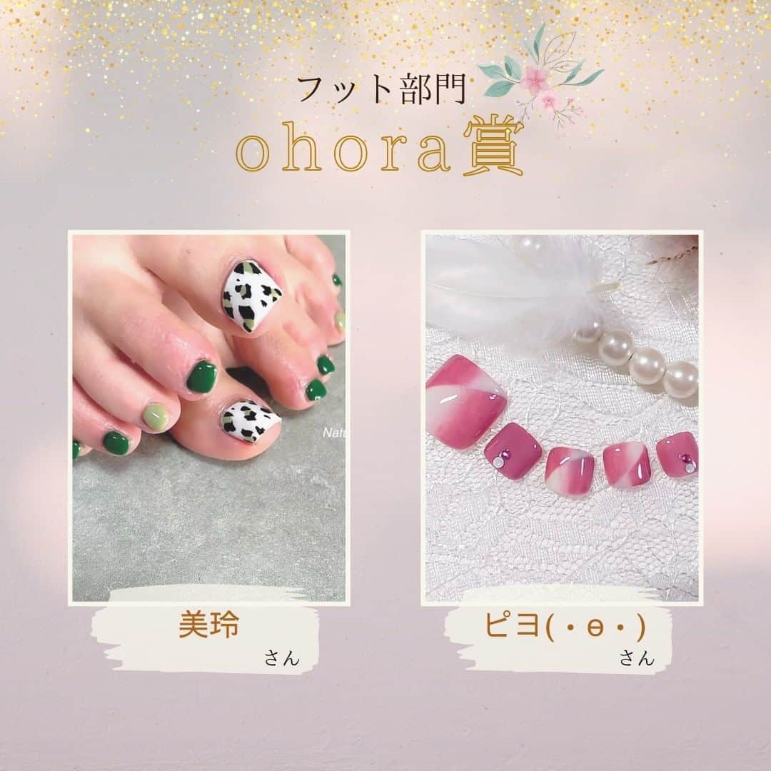 ネイルブック（公式）さんのインスタグラム写真 - (ネイルブック（公式）Instagram)「\ 結果発表 /  ohora日本公式サイト2周年を記念して、ネイルブックにて「ohoraネイルデザインコンテスト」を開催しました♡  そしてついに先日一般投票による最終審査が終了し、商品化されるデザインが決まりました！ 見事最優秀賞に選ばれたのはどの作品でしょうか？  ☁️☁️☁️☁️☁️☁️☁️☁️☁️☁️☁️☁️  入賞したみなさん、おめでとうございます♡  ◾️最優秀賞【ハンド部門】 HITOMIさん👑  ◾️最優秀賞【フット部門】 kajiharaさん👑  ◾️優秀賞【ハンド部門】 maaさん✨  ◾️優秀賞【フット部門】 Gm nailさん✨ GraceNailさん✨  ◾️ohora賞【ハンド部門】 rebon beautyさん🤍 kyokoさん🤍 すみえさん🤍  ◾️ohora賞【フット部門】 美玲さん🤍 ピヨさん🤍  【各受賞者への賞品】 ■最優秀賞：ハンド1名、フット1名 ネイルデザインの商品化 ohoraクーポン30,000円分 ■優秀賞：3名 ohoraクーポン20,000円分 ■ohora賞（最終選考に残ったデザイン） ohoraクーポン5,000円分  ☁️☁️☁️☁️☁️☁️☁️☁️☁️☁️☁️☁️  素敵なデザインの応募、たくさんの投票ありがとうございました！ 発売まで楽しみですね♡  #ohora #ohoraコンテスト #セミキュアジェル #デザインコンテスト #ネイルデザインコンテスト #ネイル #ジェルネイル #セルフネイル #セルフジェルネイル #ネイルアイテム」5月1日 16時01分 - nailbook.jp