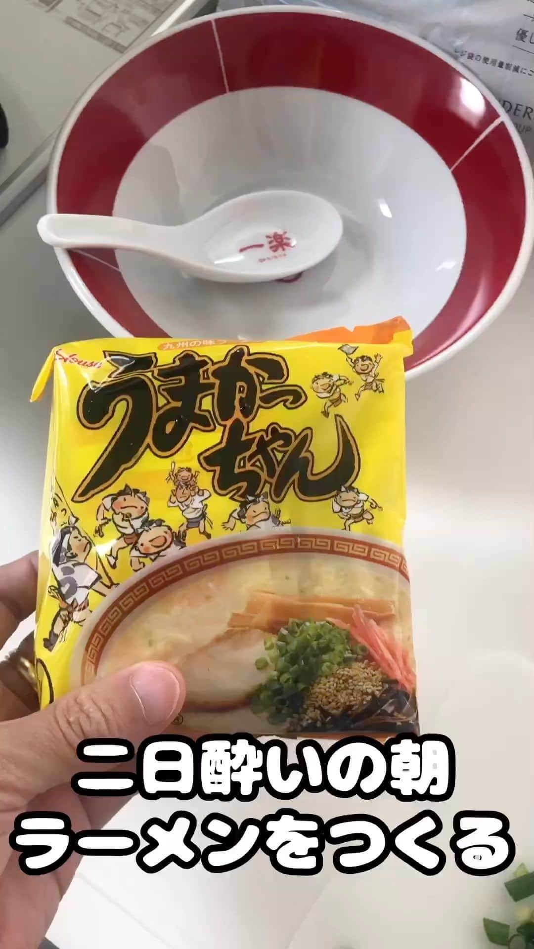 KOHSHIのインスタグラム：「二日酔いの朝🍜  #hangover #一楽 #うまかっちゃん」