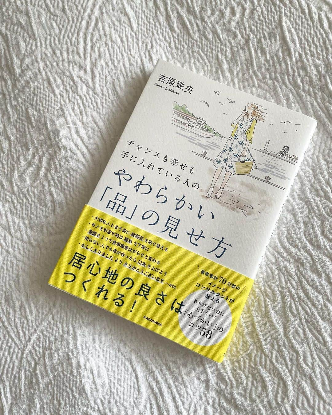 吉原珠央のインスタグラム