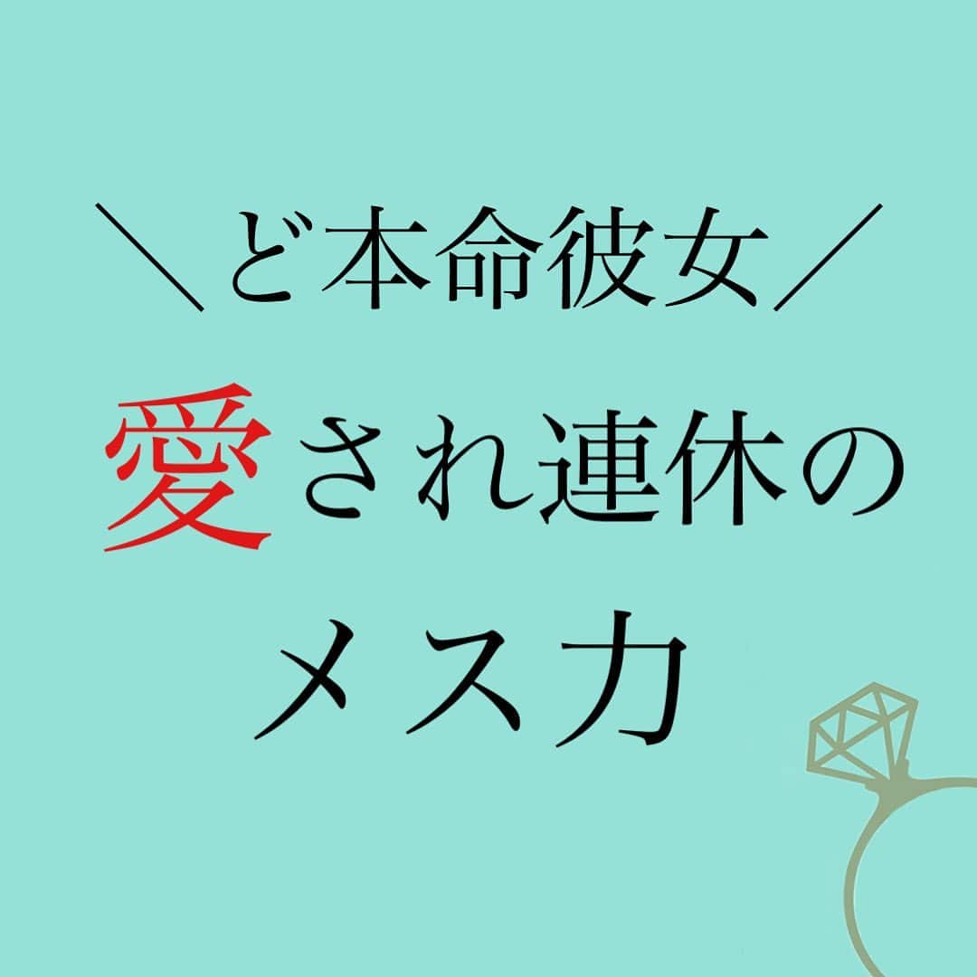 神崎メリのインスタグラム：「恋愛本書いてる人です☞ @meri_tn ⁡ 束縛するのは 不安だから ⁡ でも束縛すると 男は安心し過ぎたり ウンザリして ⁡ 気持ちね 離れていくの…💔 ⁡ だったら 求められて結婚＝ど本命婚 すれば ⁡ 不安はすべて 解消します😊✨ ⁡ ⁡ 惚れられたら 恋愛の悩みが消える… ⁡ 心から惚れられるための方法、 メス力をコツコツと 実践してみてくださいね💡 ⁡ ⁡ 【注意】 おクズ様は都合のいい女を 求めてるだけなので メス力やると オートマティック お見切りされます❗️ ⁡ 「こいつ俺の言いなりに なんねー😫ウゼェ」 ⁡ ってなります🫥 ⁡ でも長い目でみたとき 「あんな男と別れてよかったw」 ってなります、必ずw ⁡ ⁡ ⚠️各コラムや更新を さかのぼれない、 ストーリー消えて探せない💦 ⁡ お困りの方、 神崎メリ公式LINEと 友達になってくださいね✨ ⁡ LINEで神崎メリで 検索すると出てきます💡 ⁡ 友達8万人突破🌋 ありがとうございます❤️ ⁡ ⁡ ⁡ 📚❤️‍🔥📚❤️‍🔥📚❤️‍🔥📚❤️‍🔥 著書累計30万部突破🌋 恋愛の本を書いてます！ @meri_tn 📚❤️‍🔥📚❤️‍🔥📚❤️‍🔥📚❤️‍🔥 ⁡ ⁡ #神崎メリ　#メス力 #恋愛post #恋　#愛 #男性心理　#心理学 #復縁相談　#愛されたい #婚活女子　#婚活アドバイザー #ど本命妻　#愛され妻　 #夫婦円満　#既婚メス力」