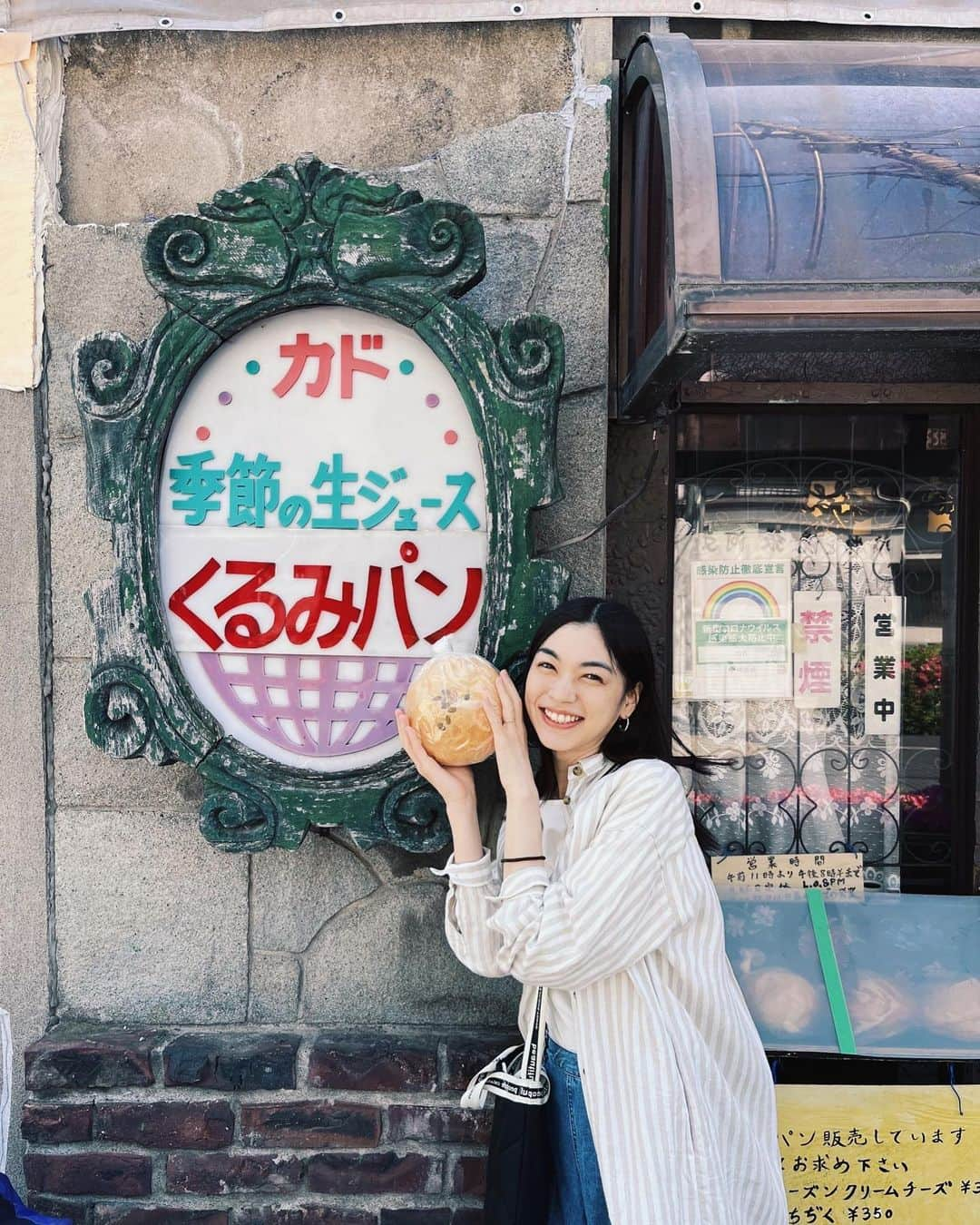 森本奈緒のインスタグラム：「愛しのくるみパン🐿️♡ #カド #くるみパン #くるみカシューナッツ#くるみレーズンクリームチーズ」