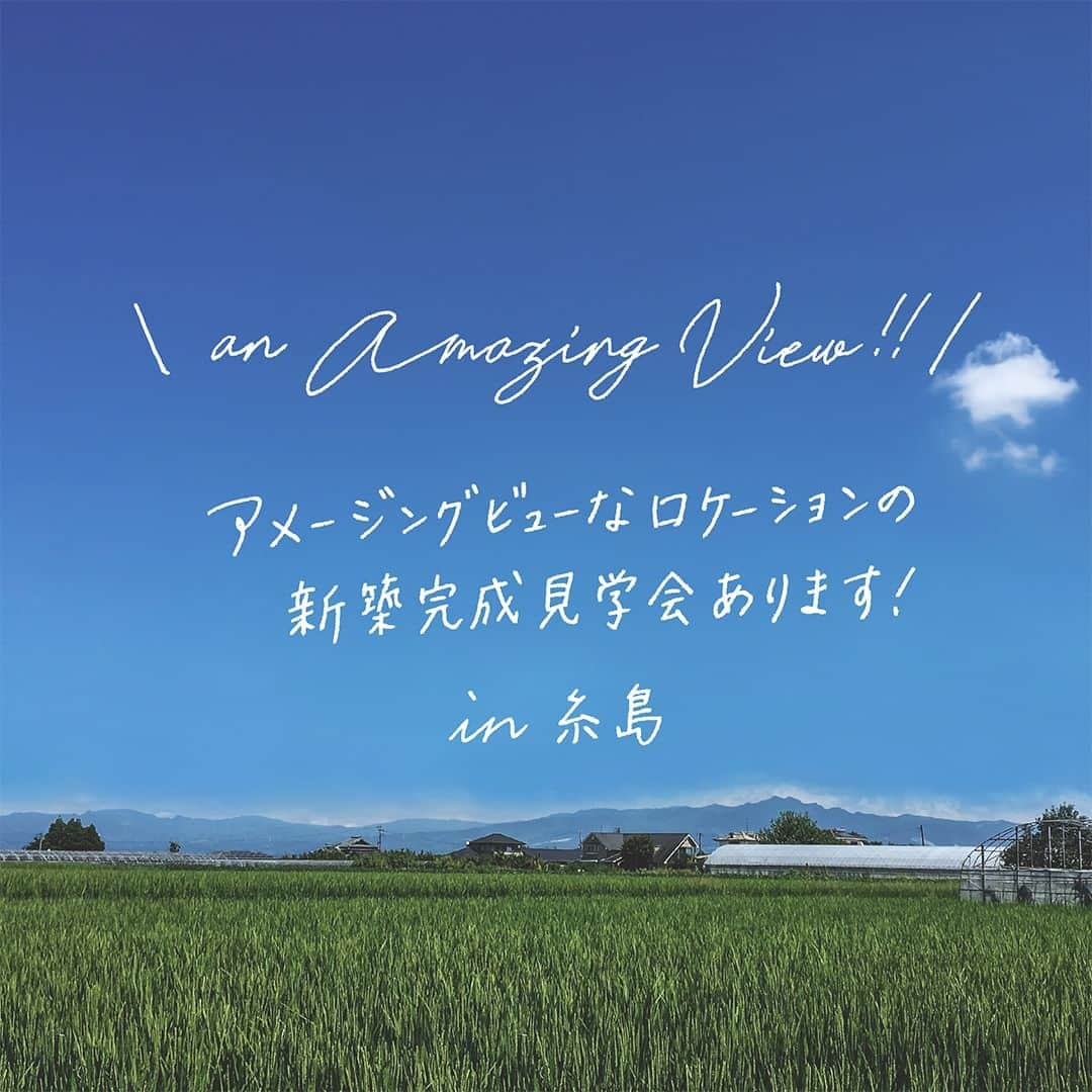 takanohomeさんのインスタグラム写真 - (takanohomeInstagram)「【イベント／新築完成見学会！】 糸島市にて オーナーさまのご厚意で、 新築注文住宅の 完成見学会を行います！  2023年5/18(木)～23(火) 11時～17時 期間中 5/20(土),21(日)の2日間は 事前予約不要です ※それ以外の日は、常駐スタッフ不在のため 事前予約をお願いします。  ★抜群の風景のなかに建つ 　暮らしやすい平屋のお家  ★ご家族のライフスタイルや 　お好きな感覚にぴったりの造作キッチン  ★薪ストーブのある暮らし  ★隅々まで、吟味された 　端正な雰囲気  詳細はホームページにて 随時更新中！  ご来場お待ちしています😊 -------------------------- @takanohome -------------------------- プロフィール欄のURLリンクリストより 詳細・予約ページへ アクセスしていただけます  ★  【タカノホーム】は シンプルな中に、 ご家族ごとの個性がにじむ 新築注文住宅やリノベでの 住まいづくりをしている 福岡のローカルな工務店です。  お引き渡し後のアフターメンテナンスや よりよく住むための リフォームも承っています。  不動産部門もありますので、 【土地さがし】やリノベのための 【物件さがし】からの家づくりのご相談や 土地の売却・相続などのご相談も お気軽にお問合せください。  #タカノホーム #タカノホーム福岡 #takanohome #見学会 #完成見学会 #施工事例 #福岡戸建て #福岡新築 #平屋 #家づくりアイデア #造作キッチン #薪ストーブ  #土間 #造作洗面」5月1日 16時50分 - takanohome