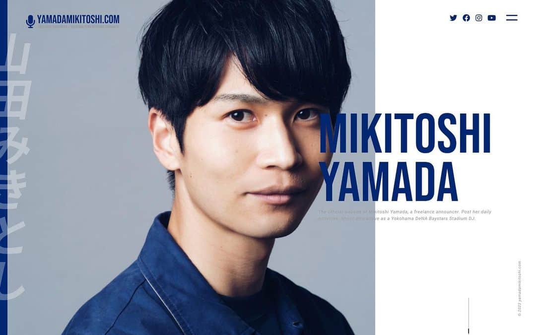 のインスタグラム：「／ オフィシャルウェブサイト公開✨ ＼ フリーランスになってから必要なものがいくつかありますが、そのうちの一つ、オフィシャルウェブサイトを作成しました！ かなり力を入れましたので、感想などいただけたら嬉しいです👍  プロフィールのURLからアクセスできます！  #山田みきとし #アナウンサー #実況 #スタジアムDJ #スポーツMC #司会 #ナレーション #ナレーター」