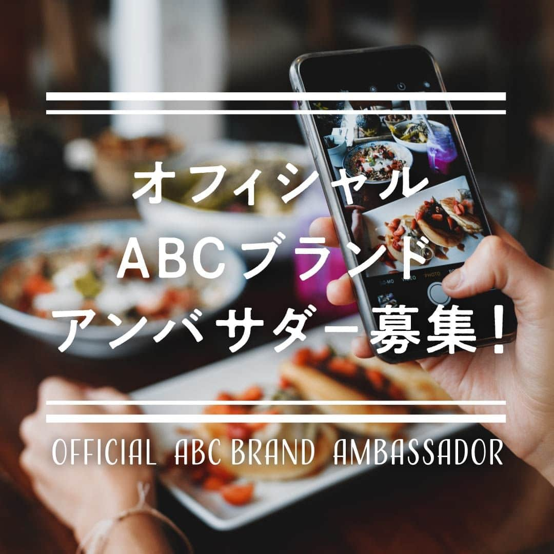 ABC Cooking Studioさんのインスタグラム写真 - (ABC Cooking StudioInstagram)「【2023年度オフィシャルABCブランドアンバサダー大募集】  2023年度のオフィシャルABCブランドアンバサダーの 募集が開始されました！ 手作り大好き！おいしいもの大好き！ABC大好き！ という生徒さまを大募集。 ABCブランドアンバサダーとして楽しいABCライフを 発信してみませんか？  〈応募期間〉 2023年4月20日〜5月14日  〈応募条件〉 1.ABCの会員であること（現在通学中である） 2.Instagramのフォロワーが1,000人以上であること 3.公開アカウントであること 4.アンケート等にご協力いただけること 5.@abccookingofficialをメンションしてＡＢＣに通っている様子や作品をストーリーズ、フィード投稿をしていただける方（週2回以上のストーリーズ投稿と月に2回以上のフィード投稿） ※より多くの方に当選のチャンスを広げるため、ABCブランドアンバサダーは連続2期までの継続とさせていただきます。  〈応募方法〉 ABC公式HP→TOP→キャンペーン&新着情報→オフィシャルABCブランドアンバサダー募集！  みなさまのご応募をお待ちしています。  #abcブランドアンバサダー #abccookingofficial #abccooking」5月1日 16時57分 - abccookingofficial