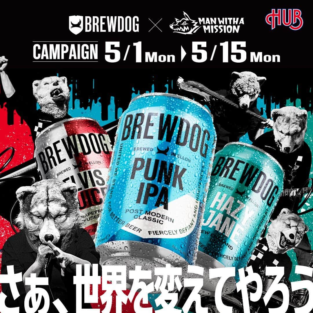 Man With A Missionさんのインスタグラム写真 - (Man With A MissionInstagram)「＼BREWDOG×MWAMのコラボグッズが当たる！／  『英国風パブ HUB』で BREWDOGを注文してスクラッチくじに挑戦しよう😆人気イラストレーターOKADAが書き下ろたBREWDOG×MWAMのコラボグッズが当たる🎉  以前のキャンペーンで大好評だったイラストレーターOKADAとの『オリジナルコラボTシャツ』。その時のイラストをベースに、MAN WITH A MISSIONの各メンバーをデザインとしてあしらったTシャツ、タオル、ステッカーを開発！こんなに最高にPUNKなコラボレーションアイテムは、もう手に入らないかもしれない！だから、この機会にぜひゲットしておこう🔥  HUBでBREWDOGを飲んで、さあ、世界を変えてやろう🍺  ●実施期間 ：2023年5月1日（月）～15日（月） ●対象店舗 ：全国のHUB（HUB浅草店・HUB福岡PayPayドーム店除く） https://www.pub-hub.com/index.php/shop ●対象メニュー：PUNK IPA、ELVIS JUICE、HAZY JANE ●参加方法 ： 　①対象メニューを購入するたびにスクラッチカードを1枚プレゼント 　②手元のスクラッチカードを削り、店舗にて提示でもれなくプレゼントをその場で贈呈 　※各店舗ごとに数量限定のため予定販売数終了次第、プレゼントも終了となります。  詳しくはコチラ！ 👉https://www.brewdog.jp/pwam_hub/  #さあ世界を変えてやろう #punkwithamission #hub #mwam #mwamjapan #manwithamission #マンウィズ #jrock #wolfband #wolves #rock #brewdogpunks #ブリュードッグ #ビール #ビアスタグラム #ビール好きな人と繋がりたい #ビール大好き #クラフトビール好きと繋がりたい #クラフトビール好き #ビール好き #ビール最高 #brewdog #brewdogbeer #beer #craftbeer #punkipa #beerstagram #beerlover #beertime #ipa」5月1日 17時00分 - mwamofficial