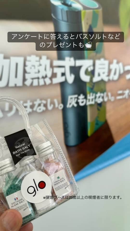 Block.fmのインスタグラム：「お台場で5月7日（日）まで開催中、2つの人気フードフェスに、glo™のSMORKING AREAが登場❣️  🍻お台場オクトーバーフェスト2023〜SPRING〜🍻 🍖⾁フェス® 2023 The カーニバルTOKYO🍖  👀SMORKING AREAでは、TJOとDJ KROによるスペシャルDJ MIXが聴けるよ🎧🙌  @tjo_dj コメント これからの季節とglo™のスペースに合うよう、ポップ〜ディスコ〜ハウスを中心に心地良くどんなシチュエーションや空間にもハマるMixを作りました。最新ヒットなどの耳馴染みの良さを基調に、時にアップテンポに、時にまったりと緩急をつけながらどの時間から聴いても良いように仕上げました。ぜひ楽しんでください!   @djkrotokyo コメント 今後暖かくなりワクワクした季節になってくると思うので、爽やかで乗れるけど聞き流せて喫煙中にどのタイミングで聞いても気持ちよくて、ゆるく乗れる曲を洋楽、邦楽、HIPHOP、R&B関わらずジャンルレスに63曲セレクトしました。 前半はBPM90前後から始まり後半はBPM110ほどまで上げてゆっくりと2時間でグルーヴが上がるセレクトをしています。  ブースでアンケートに応えるとバスソルトなどのプレゼントも🛁 GWにぜひ足を運んでみてください🌞  🍻お台場オクトーバーフェスト2023〜SPRING〜 2023年4月28日(金)～5月7日(日) 東京都江東区青海1 シンボルプロムナード公園 セントラル広場  🍖⾁フェス® 2023 The カーニバルTOKYO 2023年4月28日(金)～5月7日(日) 東京都江東区⻘海1-1-16 お台場特設会場 お台場⻘海地区P区画  ※喫煙ブースは20歳以上の喫煙者に限ります。  #glo #glo_spring @glo.japan @oktoberfest1810 @nikufest」