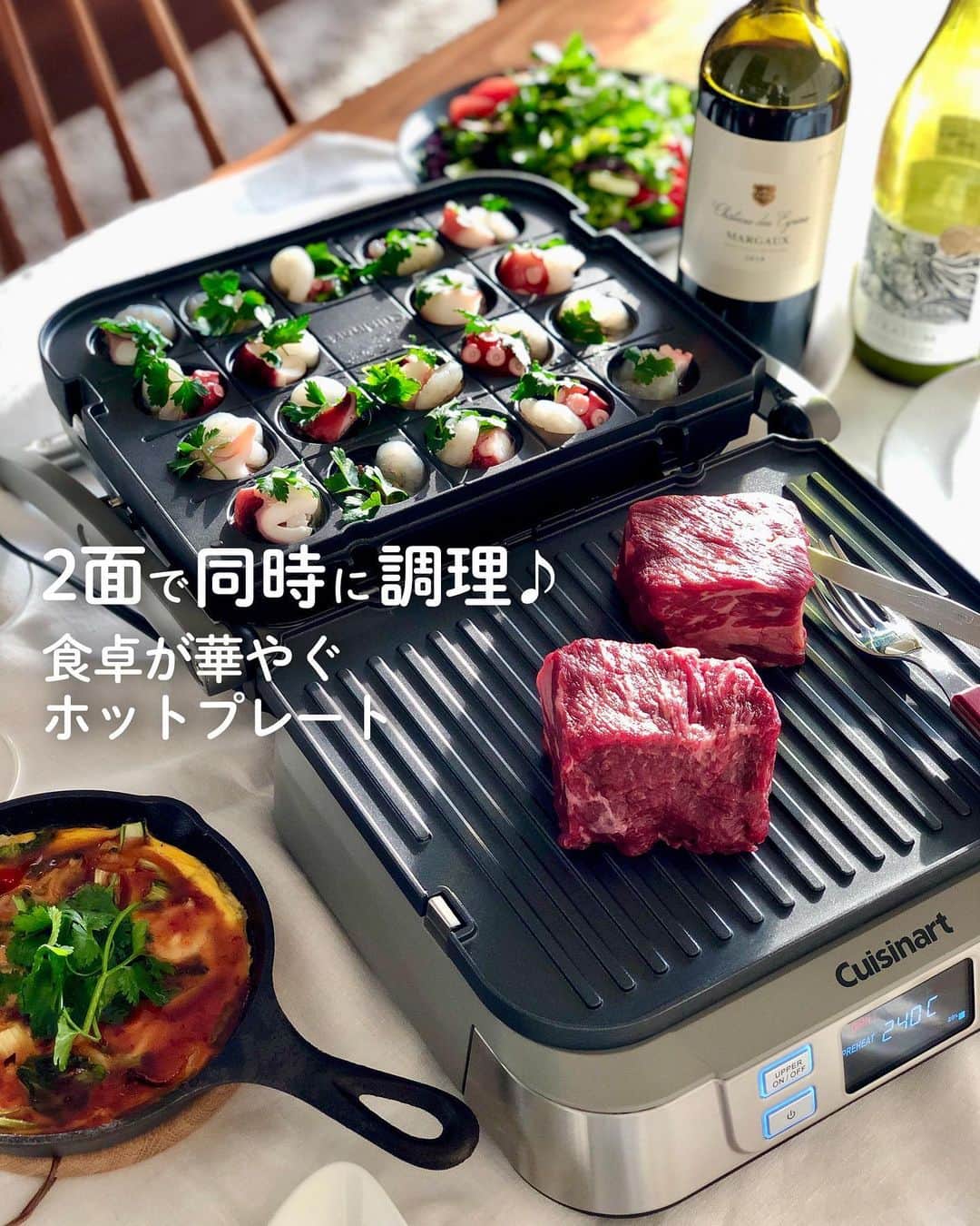 Cuisinart(クイジナート)ジャパン公式アカウントさんのインスタグラム写真 - (Cuisinart(クイジナート)ジャパン公式アカウントInstagram)「GWのおうちごはんに！マルチグルメプレートでテーブルクッキング♪  クイジナートの「マルチグルメプレート たこ焼きプレート付」は、 ２面で別々の料理が作れる便利なホットプレート✨  平型と波型が選べるリバーシブルプレート2枚とたこ焼きプレート1枚が付属しています。  波型プレートで牛ブロック肉のステーキ、 もう片面はたこ焼きプレートで、ニンニクの香りが食欲をそそるタコと海老のアヒージョ🍤なんていかがですか♪  違う料理を同時に楽しめることで、食卓が華やぎます😊  「マルチグルメプレートたこ焼きプレート付」で 家族みんなで楽しく食卓を囲みましょう♪ ⁣ ・。・。・。・。・。・⁣ 🥩Item：マルチグルメプレート たこ焼きプレート付⁣ ⁣ 🔍GR-5J⁣ ・。・。・。・。・。・⁣ ⁣ ーーーーー クイジナート公式HPでは、毎日の料理が楽しくなる様々な製品情報やレシピを公開中♪ 詳しくはプロフィールのリンクから！ ▶️@cuisine_art ーーーーー  #クイジナート #cuisinart #クイジナートのある生活 #クイジナートLOVE #クイジナートマルチグルメプレート #おうちごはん #おうちパーティー #丁寧な暮らし #ホットプレート #ホットプレートパーティー #ホットプレート料理 #豊かな食卓 #ホームパーティー #簡単ごはん #美味しい時間 #今日のご飯 #料理好きな人とつながりたい #おうちごはんlover #GWごはん #テーブルクッキング #ホットプレートごはん #毎日グリル部 #暮らしを楽しむ  #キッチンインテリア #キッチンアイテム #キッチングッズ #アヒージョ #おうちステーキ #たこ焼きプレート #たこ焼き器アレンジ」5月1日 17時14分 - cuisine_art