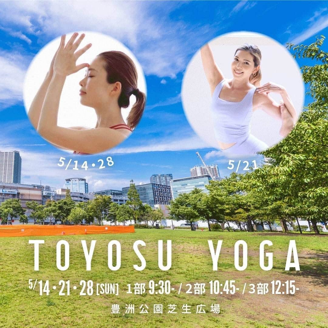 来夏のインスタグラム：「#🧘‍♀️ 海と空を感じるパークヨガ☀️🌿  5/21 SUN 豊洲公園芝生広場にて 講師担当します🧘‍♀️  ⚓️第1部は.. 呼吸観察とほぐしのリラックスヨガ ⛵️第2部は.. 5月病に負けない 気分があがるスッキリヨガ 🏝️第3部は.. 夏はすぐそこ ボディシェイプヨガ  をテーマにおうちでも簡単にできる内容で進めていきます😉  豊洲公園の開放的な広場で行うパークヨガ。 朝の太陽の光や豊洲公園ならではの広い空を感じながら、心も身体もリラックスできる体験ができます。 運動が苦手な方、ヨガ初心者の方でも気軽に参加できる内容となっております。  2023年05月14日(日) 講師：YUI ［1部］09:30-10:15　 ［2部］10:45-11:30　 ［3部］12:15-13:00  2023年05月21日(日)　 講師：来夏 ［1部］09:30-10:15　 ［2部］10:45-11:30 ［3部］12:15-13:00  2023年05月28日(日)　 講師：YUI ［1部］09:30-10:15　 ［2部］10:45-11:30　 ［3部］12:15-13:00  ※ヨガマットのレンタルを希望される方は、参加する日程のヨガマットレンタルから必要な枚数を選択してください。複数回参加される方は、1枚のレンタルで1部から3部までご利用いただけます。  【価格】 1,000円（税込：1,100円） ※通常価格税込2,200円 　5月はオープニングキャンペーン価格となっております。  【特典】 エッセンシャル、ビオレuの商品ほか  【備考】 ・お申込期限は開催日の前日の19:00までとなります。 ・定員になり次第申込締切となります。 ・ヨガマット貸出有（有料：1枚300円） ・更衣室無（動きやすい服装でご参加ください） ・雨天中止（中止の場合、参加費は返金致します）  【注意事項】 ・お客様都合によるお申込み後のキャンセルに伴う返金はお受けしておりませんので、予めご了承ください。 ・紙のチケット等はございません。（受付でお名前を確認させていただく形式となります）  ・イベント中の怪我について、主催者は一切の責任を負いかねます。 　参加費にイベント保険等の保険料は一切含まれておりません。ご自身でのご加入をお勧め致します。  ※詳しくは公式サイトをご確認ください。  《豊洲ヨガ公式ウェブサイト》 https://urban-yoga.jp/toyosu/202305  #豊洲ヨガ #パークヨガ #YOGA #ヨガ」