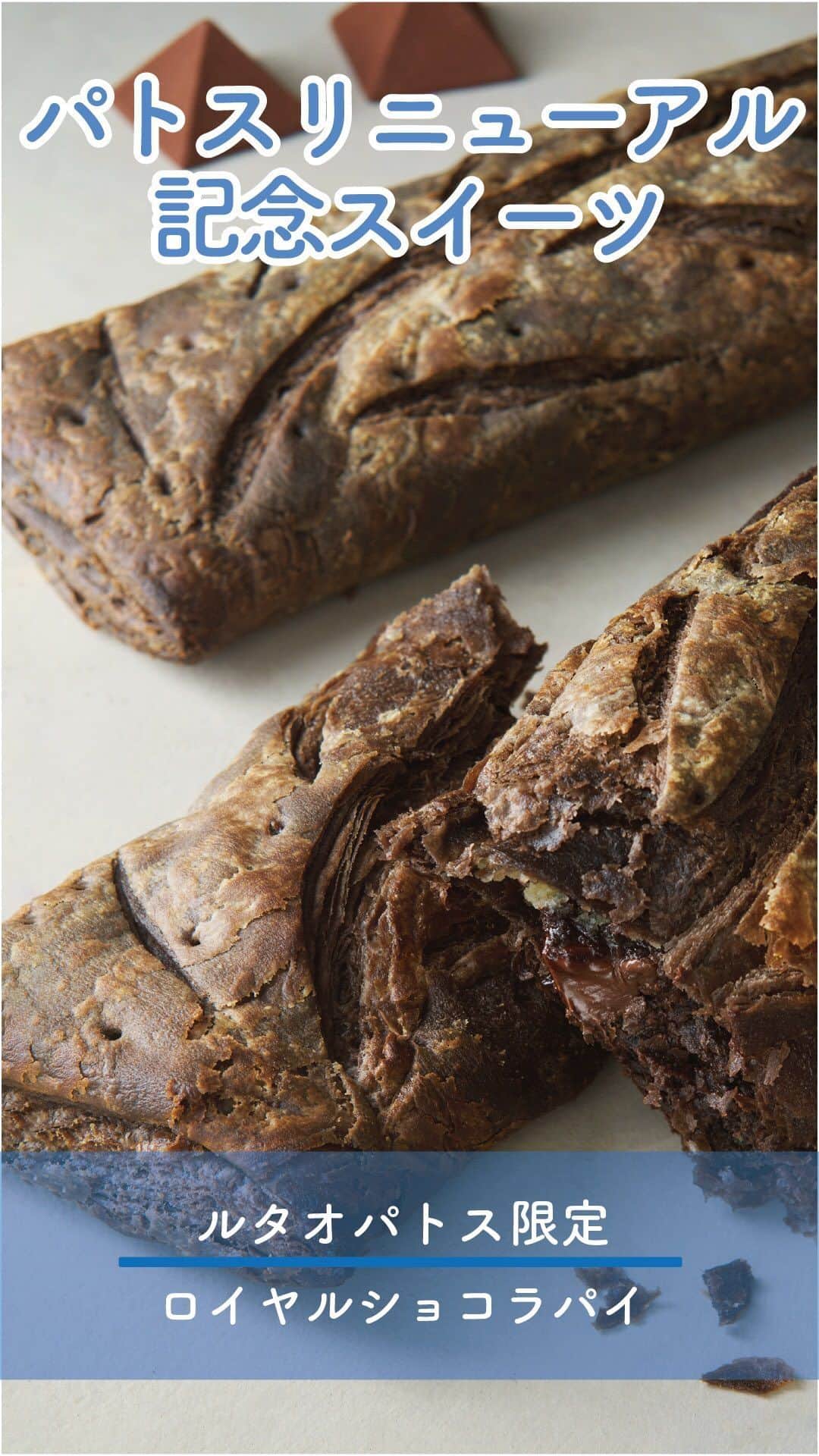 小樽洋菓子舗ルタオのグルメインスタ