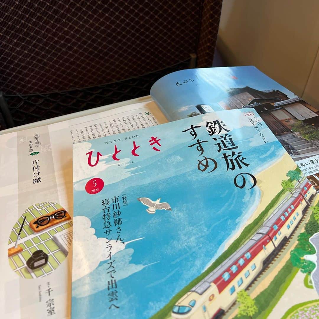 岡田美里さんのインスタグラム写真 - (岡田美里Instagram)「大阪に向かう新幹線に 今まで何度も乗りました。  ですが明日の講演の後は今のところ関西には全く予定がありません。 大好きな背もたれの「ひととき」の千宗室さんのエッセイも暫く読めなくなるのかな…。  関西の皆様、 今年はもうお目にかかることがないかもしれません。 いつまでもあると思うな親と金…と岡田美里のイベント(笑)と自嘲ぎみに。  明日のリーガロイヤルホテル大阪、 お申込みくださった38名の皆様はお気をつけていらしてくださいね！ ちなみにお席はまだございますから、今からでもぜひぜひ！ と、いうことで食い倒れてまいります。」5月1日 17時33分 - millieokada