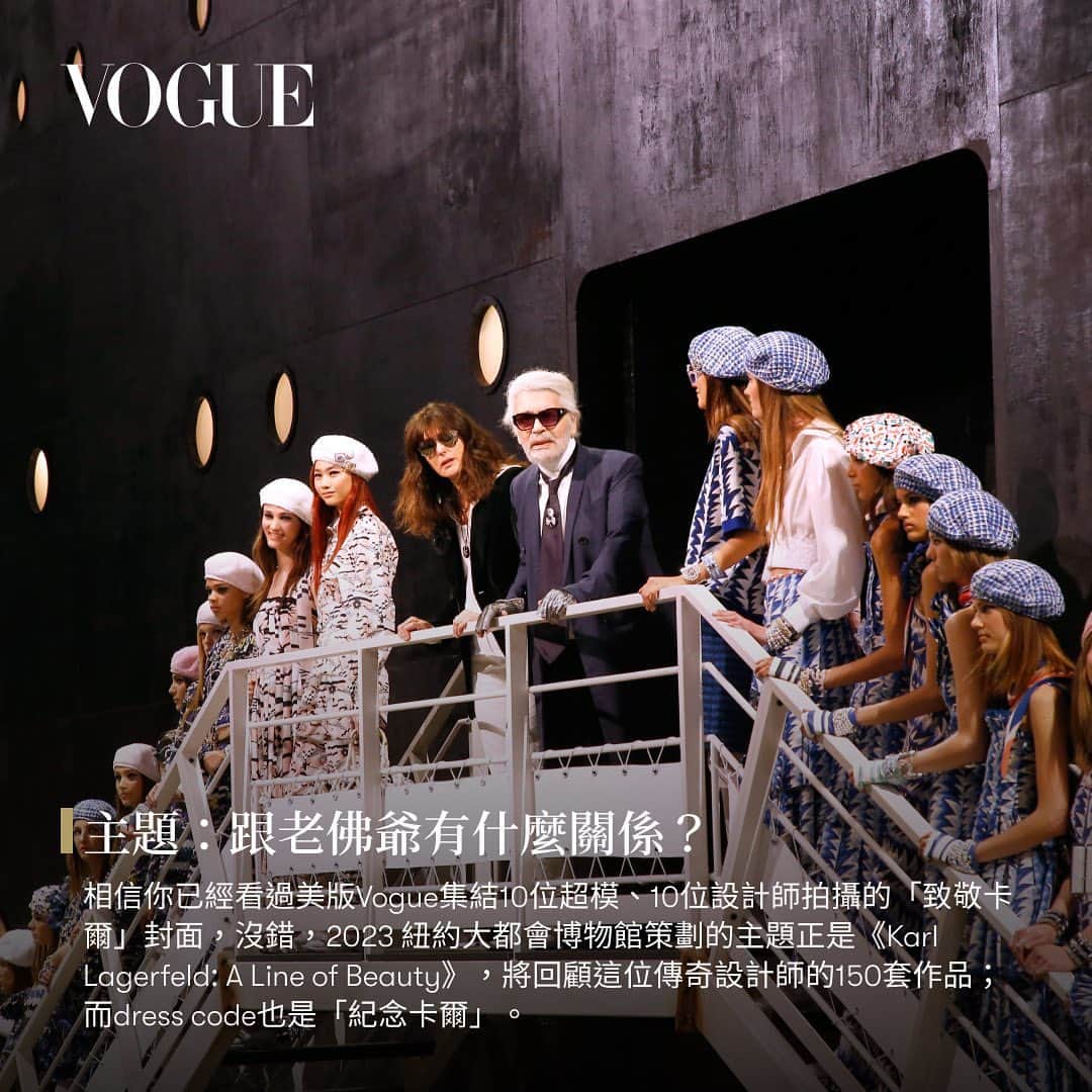 Vogue Taiwan Officialさんのインスタグラム写真 - (Vogue Taiwan OfficialInstagram)「#MetGala 2023 Met Gala即將登場！每年眾星擠破頭都想來，一切通通「她」說了算？  Met Gala將在台灣時間5月2日6:30正式登場（請鎖定 Vogue 官方直播），若你還不清楚這被譽為「時尚奧斯卡」的盛宴是什麼？為什麼「有錢也不一定進得來」，非通過 Anna Wintour 不可？  倒數不到12小時，我們幫你整理好，2023 Met Gala最詳細、最秘辛的10 Facts。  #2023Metgala #karllagerfeld」5月1日 20時05分 - voguetaiwan