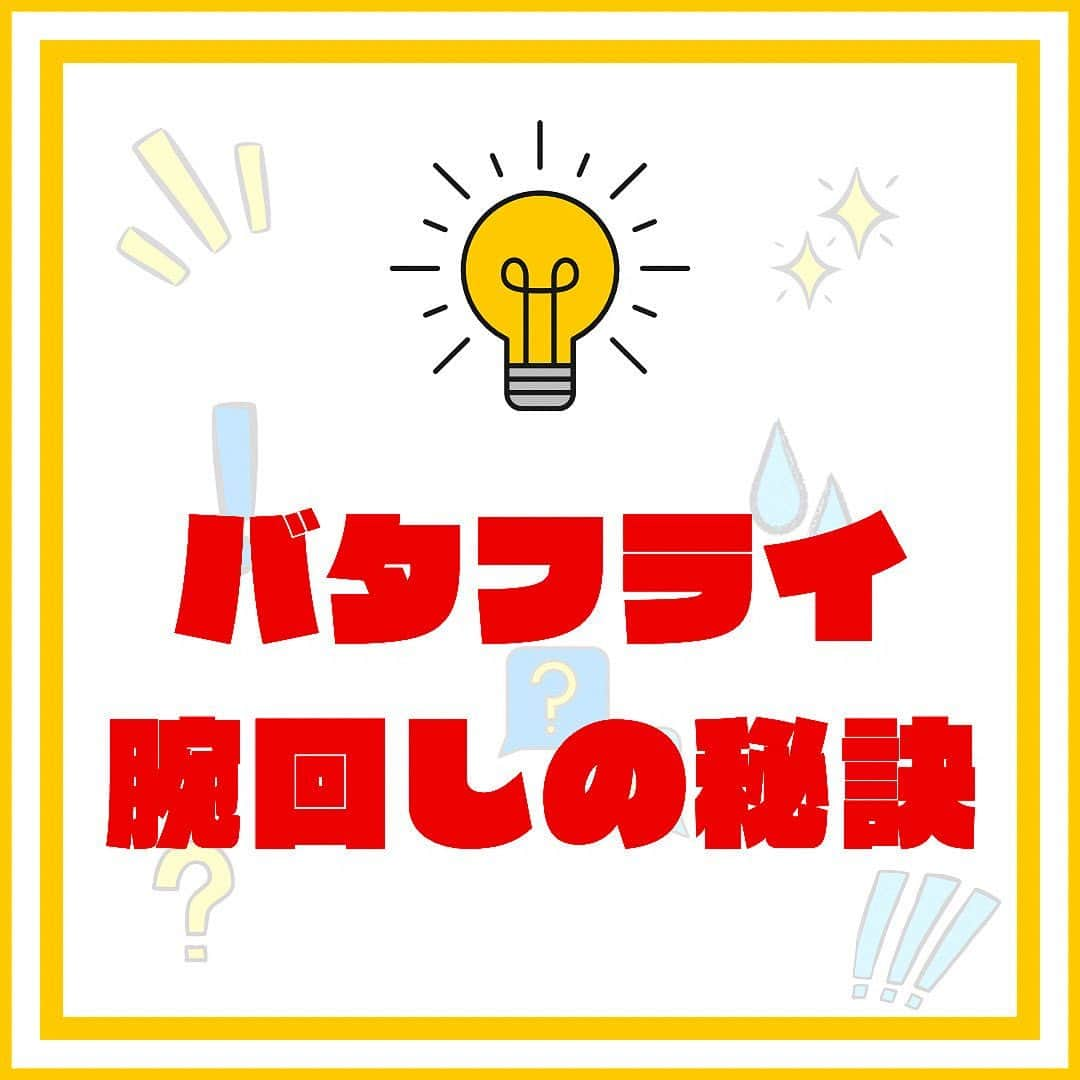 森隆弘さんのインスタグラム写真 - (森隆弘Instagram)「️ バタフライの後半腕回しの秘訣！🦋  バタフライで後半になると 腕が回らなくなるのは悩みの種ですが 今日は練習方法を紹介します！  この方法を実践することで 長く腕が楽に回るようになります。  【練習方法】 1. 片手ドリルで練習する 2. 呼吸は前で行い　　　　　　　　　　　　　腕を回しているイメージを持つ　　　　　　→ 詳しくは動画をチェック！ https://youtu.be/RIpPyogxnUI  この方法を実践することで腕の負担を減らし　 少しずつでも長く泳げるようになります。 ぜひ、動画を参考にして　 効果的な練習をしてみてください！✨ . .  #水泳 #スイミング #プール #泳ぐ #水中写真 #水中撮影 #スイムウェア #水泳好き #水泳大会 #オリンピック水泳 #水泳トレーニング #水泳コーチ #水泳初心者 #水泳技術 #水泳教室 #水泳スクール #フリースタイル #バタフライ #背泳ぎ #平泳ぎ #リレー #水中音楽 #水中エクササイズ #水中ダイビング #スイムジム #水中トレーニング #水中ヨガ #水中マッサージ #水中リラクゼーション #水中ストレッチ」5月1日 17時51分 - mori._.takahiro