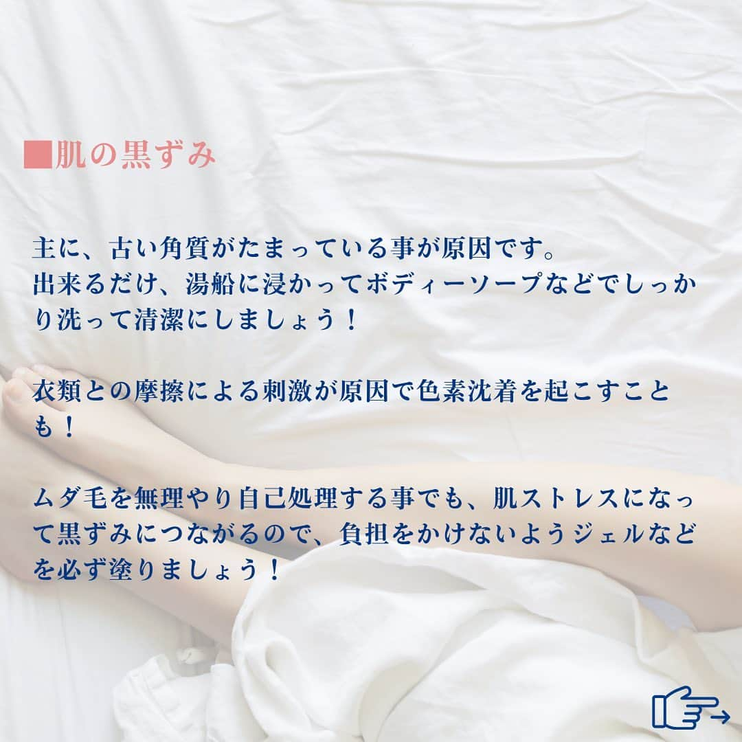 ストラッシュさんのインスタグラム写真 - (ストラッシュInstagram)「こんばんは、ストラッシュです✨  今回は【肌が汚いという悩みは全身脱毛で改善できる？】についてまとめました📒💕  是非チェックしてみてください！  @stlassh」5月1日 18時02分 - stlassh