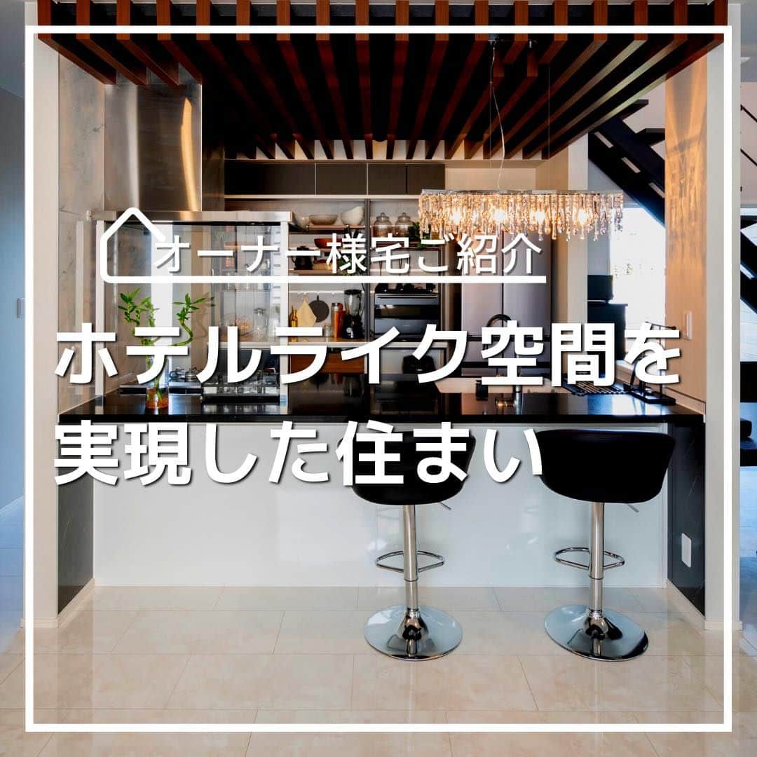 のインスタグラム：「「ホテルライク空間を実現した住まい　VOL.2」  キッチンのカップボードは色柄を自由に決めてカスタマイズできるものを採用。 吹き抜けやスキップフロアは開放感のある家族が安らげる空間となりました。  【プレゼントキャンペーンについてのお知らせ】 偽のなりすましアカウントによる、フォローやDM等による当選連絡等が発生しております。  正しいアカウントは @tamahome_official となります。  上記以外のアカウントからによる連絡への返信、URLのクリック、個人情報の入力等は絶対に行わないようにご注意ください。何卒よろしくお願い申し上げます。  ー  ---フェア開催のお知らせ---- ＼「予約来場」で“QUOカード10,000円分”を進呈！／ 🏡『ハッピーホーム・フェア』開催 開催期間：5月3日(水･祝)～5月7日(日)  “良コスパ”のモデルハウスをご体感いただけます。 事前来場予約はコチラから! https://customer.tamahome.jp/reservation_ig/  フェアに関する詳細はプロフィールにあるURL、公式HPからもご覧いただけます。 ‐‐‐‐‐‐‐‐‐‐‐‐‐‐‐‐‐‐‐‐‐‐‐‐‐‐ 🏡”タマホーム”で検索🏡 公式HP⇒www.tamahome.jp ‐‐‐‐‐‐‐‐‐‐‐‐‐‐‐‐‐‐‐‐‐‐‐‐‐‐  #施工実例 #キッチン #カウンターキッチン #スキップフロア #ライブラリー #吹き抜け #ホテルライク #スキップフロアのある家 #キッチンインテリア #タマホーム #施工事例 #新築 #新築戸建て #住宅 #家 #マイホーム #注文住宅 #自由設計 #モデルハウス見学 #住宅相談 #間取り相談 #住宅ローン #資金計画 #家づくり #マイホーム計画 #上質な暮らし #空間デザイン #空間設計」
