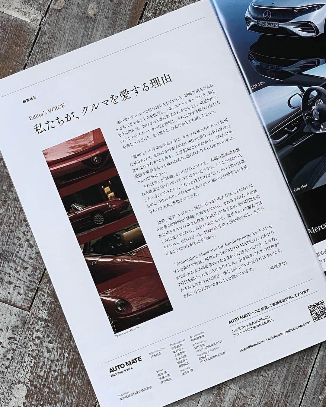 南美沙さんのインスタグラム写真 - (南美沙Instagram)「雑誌 Auto mateの表紙&巻頭ページのモデルをさせて頂きました。  ベントレーと8ページ渡って掲載されています✨  カメラマンは 安田 慎一さん ディレクターは河西 啓介さんで、馴染みのある皆様で 早朝ロケでしたがめちゃ楽しかったです！ 車雑誌は豪華な車に乗車できるので とても素敵な経験になりました☺️✨ 感謝です✨  #automate #表紙撮影 #南美沙　#車雑誌」5月1日 18時15分 - miee.misa