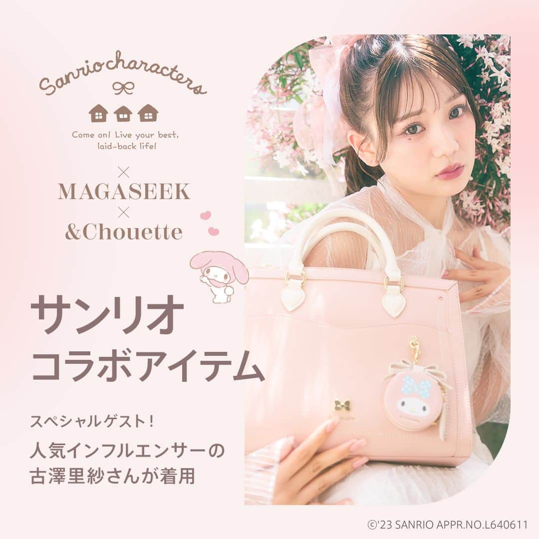 MAGASEEK(マガシーク) さんのインスタグラム写真 - (MAGASEEK(マガシーク) Instagram)「＼スペシャルコラボ／ Sanrio characters×MAGASEEKのコラボアイテムを 人気インフルエンサー・古澤里紗さん（ @fuuuuu_ri ）が着用！  可愛すぎるコラボグッズは売り切れ前に要チェック◎ さらに、MAGASEEKではサンリオキャラクター大賞で投票できる 秘密の合言葉もご紹介中♪  ▼チェックはこちらから https://mg.mseek.jp/3oRet6t  #magaseek #マガシーク  #sanrio #sanriocharasters #サンリオ #サンリオキャラクターズ  #ふーりー  #古澤里紗  #サンリオキャラクター大賞 #マイメロディ #クロミ #andchouette #アンドシュエット #缶バッチケース #推し活」5月1日 18時41分 - magaseek