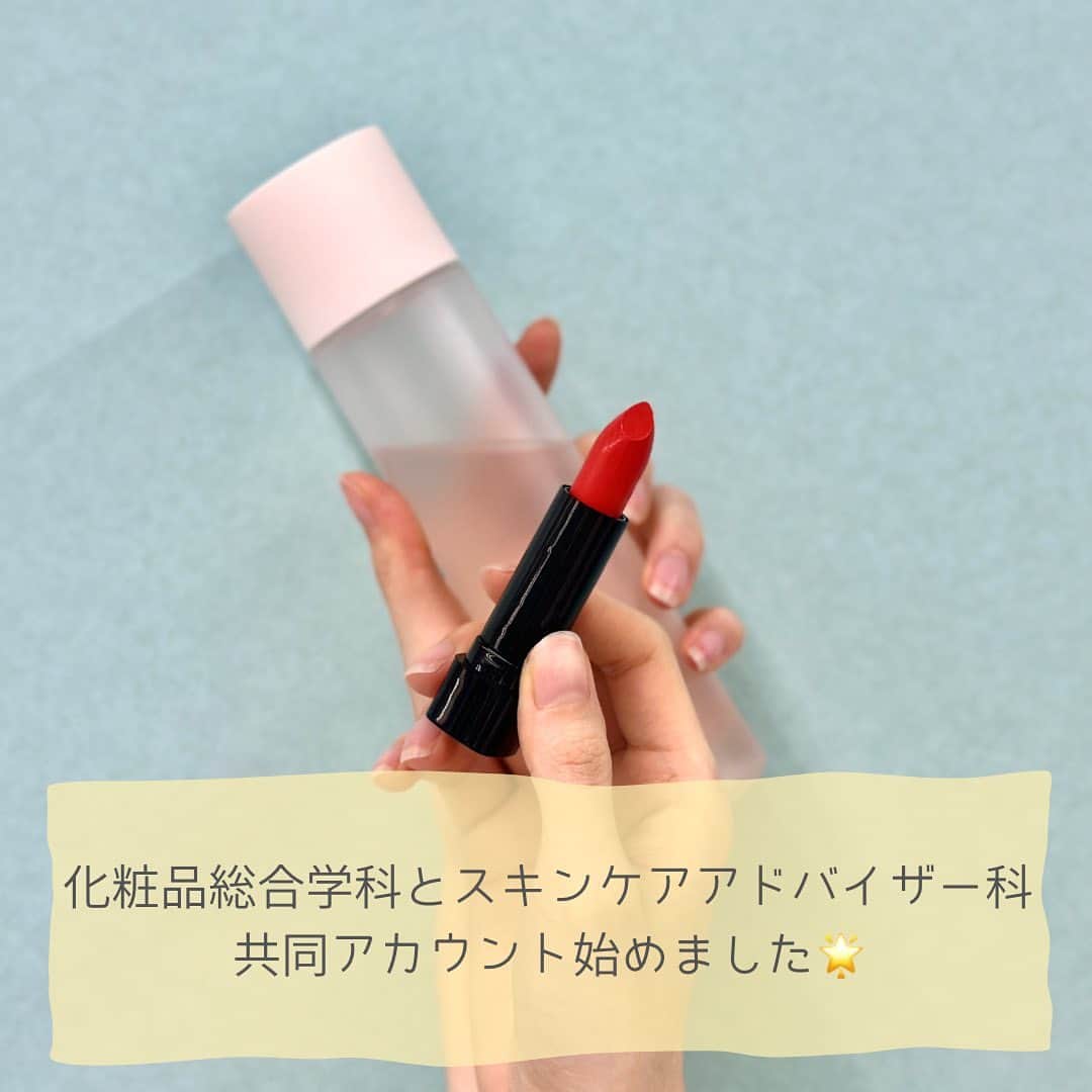 東京医薬専門学校のインスタグラム