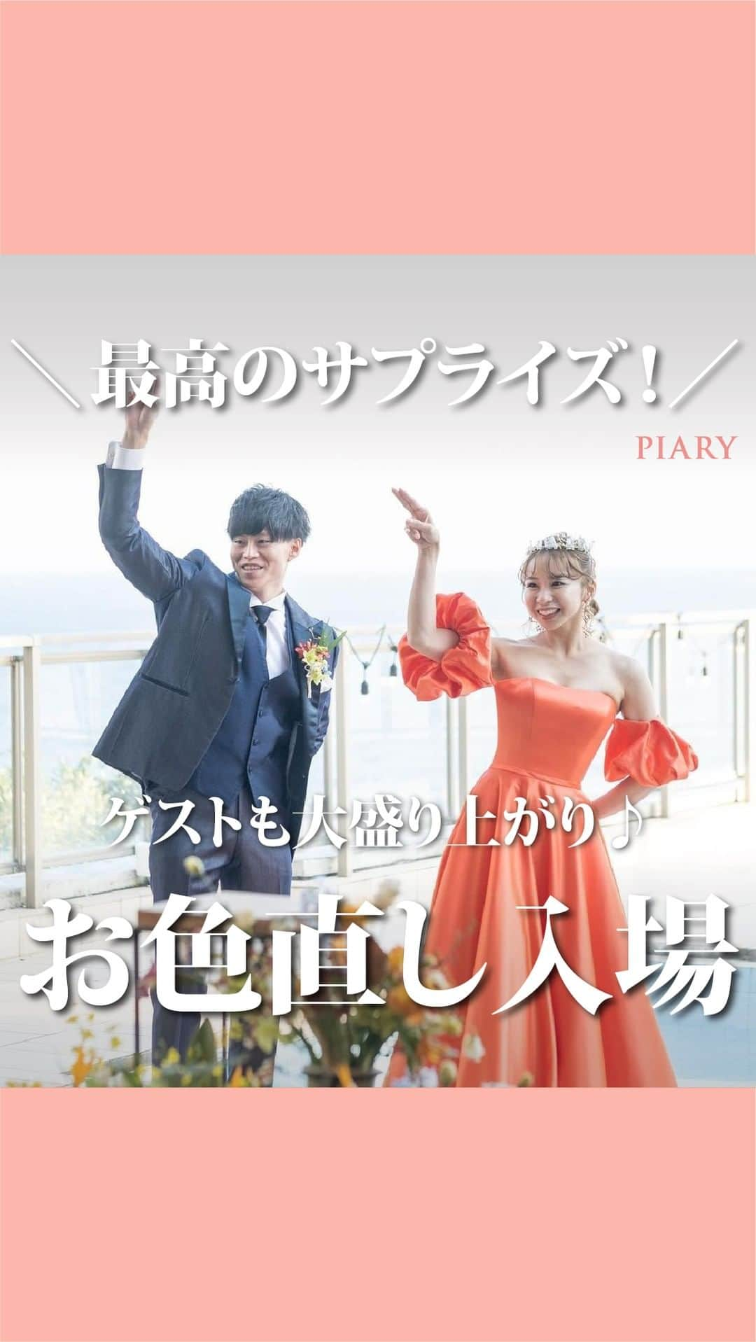 PIARYのインスタグラム