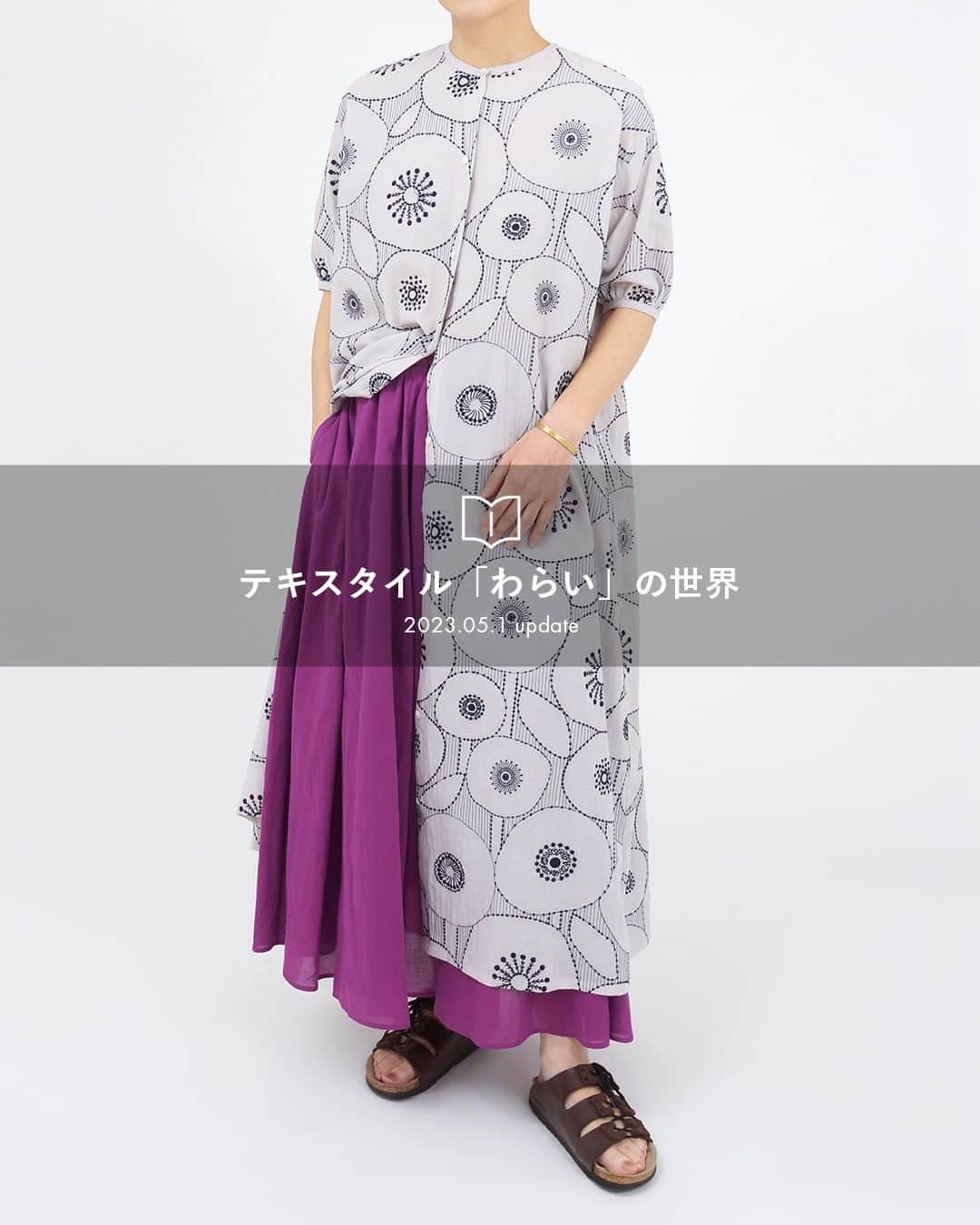 marbleSUD(マーブルシュッド) のインスタグラム：「【読みもの】本日公開の読みものは、「テキスタイル“わらい”の世界」です。  テキスタイルの背景をご紹介するのは久しぶりな気がします。“わらい”シリーズの大人の着こなしもたっぷり掲載された新作読みもの！ぜひご覧ください。 ハイライトからご覧いただけます！」