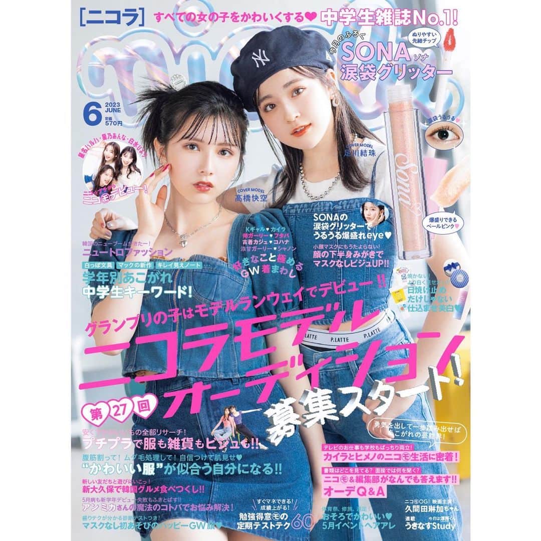 中山あやかのインスタグラム