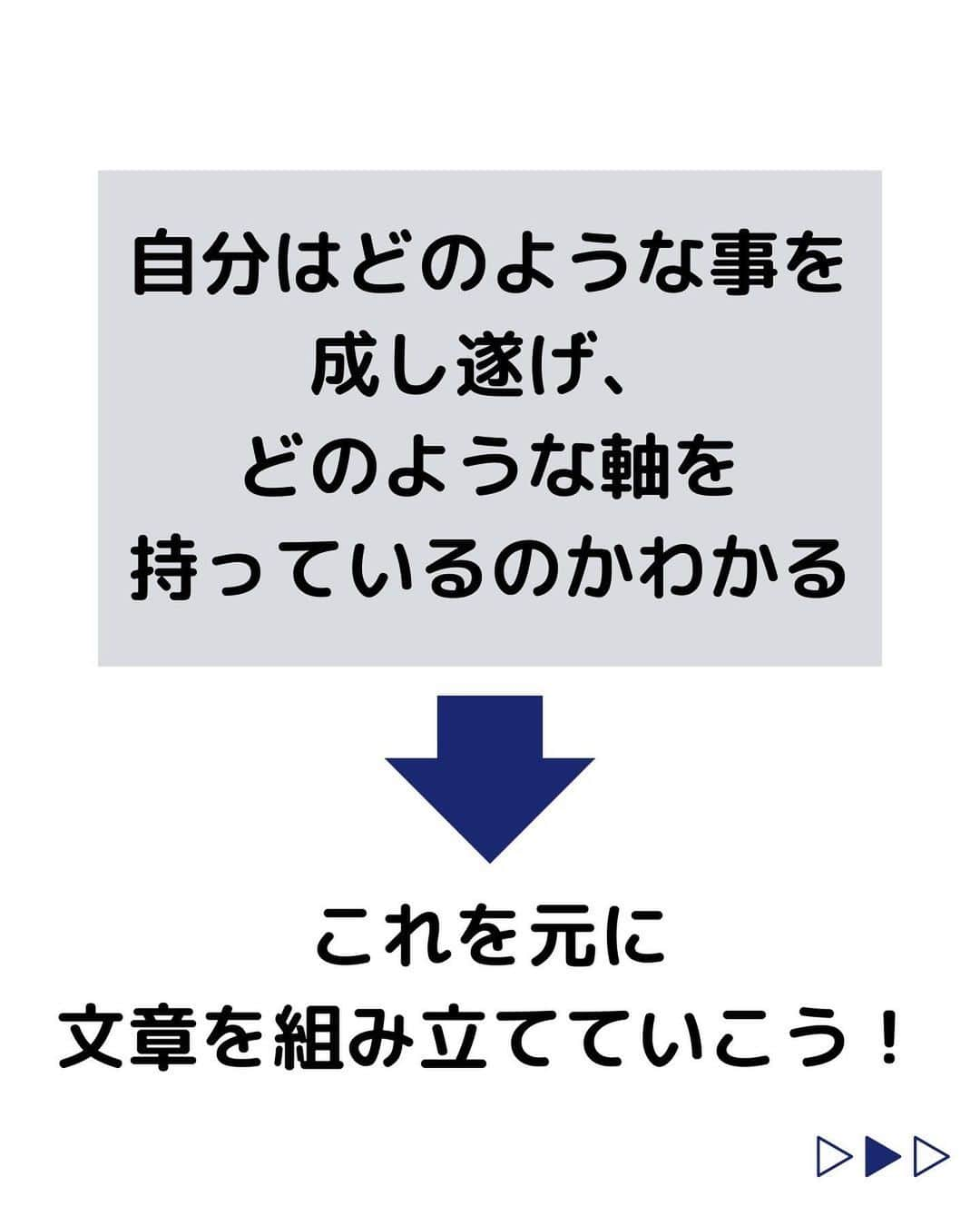 株式会社ネオマーケティングさんのインスタグラム写真 - (株式会社ネオマーケティングInstagram)「ーESについてー 他の投稿を見る▷@neomarketing   こんにちは、23卒のつよぽんです！！ 今回は「ESの考え方」についてご紹介します。 大切なことは、ズバリ ①自己理解と ②文章の構成です！  次回の投稿は「ESのポイント」です！ お楽しみに🍃  ＊＊＊＊＊＊ 『生活者起点のマーケティング支援会社』です！ 現在、23卒新入社員が発信中💭 有益な情報を発信していけるように頑張ります🔥 ＊＊＊＊＊＊  #ネオマーケティング #マーケコンサル #就活 #就職活動 #25卒 #マーケティング #コンサルタント #新卒 #25卒とつながりたい #新卒採用 #ES #エントリーシート」5月23日 21時00分 - neomarketing