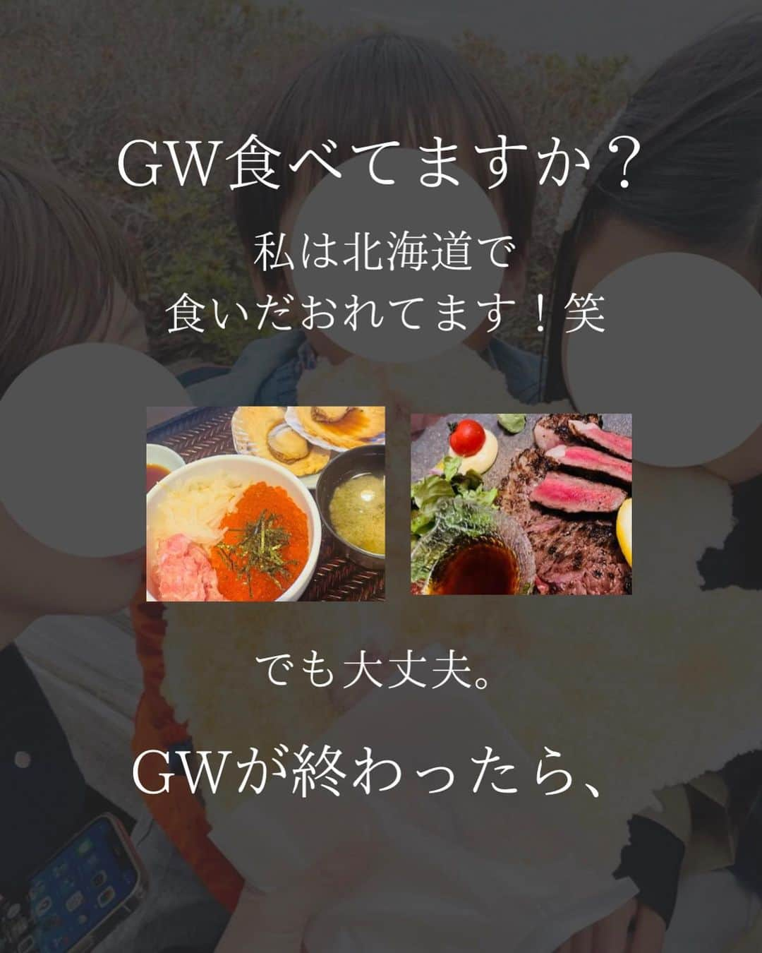 煎茶さんのインスタグラム写真 - (煎茶Instagram)「GW食べまくってる人‪✋🏻ˇωˇ )‬  @sen_cha123  ↑ハイライト『本気リセット』にあるよ🤟  煎茶限定サイトだと 8618円が2,138円で買えちゃう❁ お得にゲットしてね♡  賞味期限1年くらいあるから 安いうちに買っておいてGWや夏休み明けの お守りとして持っておくのもあり🫶🏻  詳しいやり方とか、実際食べてたもの ファスティング中の運動とか⚠️  「レポートちょうだい」ってDMもらえたらお正月に-4.1kgした時のレポ送るので気軽に声かけてね😊♡  ファスティングよく聞かれること✍️  ♥いつやるのがいい？ →生理後がオススメ🔥痩せ期にやると効率よき！  ♡リバウンドが心配 →うんうん素人な私たちが適当にやると絶対リバウンドする😭 だからこそ「ファスティングキット」を私は使うよ🤟 リバウンドしないようにプロがしっかり監修してるから 緩やかに食事を戻すスケジュールになってるの🍴 だからファスティング🟰怖いとか不安ってイメージの人こそセット使ってみてほしい😍  ♥食べない日大丈夫か心配 →スムージーの日が液体のみだから不安っていう人多いと思う、、 しんどいなと思ったら「おにぎり」「野菜たくさんのスープ」とか軽くつまんでもいい！！ それでも普段の暮らしより絶対腸内リセットできるし 充分変われるよ！！！  ♡スムージー美味しい？ →バナナ味で普通に美味しいから5回目も   このセット使ってるよ！  無調整豆乳で割るのがおすすめ  ♥仕事しながらはしんどい？ →私はむしろ仕事で忙しい日に断食日してる！  気持ちが紛れてオススメだけど   立ち仕事の人は休みの日を断食日にしたほうが安心！  ♡授乳中もできる →大丈夫だよー！水分しっかりとれるし、体調と相談しながら食事内容見つめ直すのにちょうどいいよ🤟  ♥ファスティング中運動してる？ →日によって体調と相談しながらやってるよ！！ 何をどのくらいやってるか、メモしてあるから気になる人「レポートちょーだい」のコメントかDMしてくれたら送るよー😍🙏  #ファスティング #正月太り #リバウンドからの再スタート #痩せる方法 #痩せる食事 #ダイエットビフォーアフター #宅トレのみダイエット」5月1日 20時10分 - sen_cha123