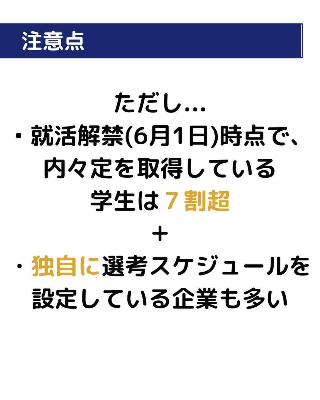 株式会社ネオマーケティングさんのインスタグラム写真 - (株式会社ネオマーケティングInstagram)「ー就活の一般的なスケジュールー  他の投稿を見る▷@neomarketing   こんにちは！23卒のふくちゃんです！🐶  今日は就活の一般的なスケジュールについて紹介します！📆  就活は年々早期化しており、企業ごとに選考スケジュールは異なるので、各自にあった対策を取りましょう！！   次回の投稿は「ネオの就活スケジュール」についてです！  お楽しみに😊🍃   ＊＊＊＊＊＊  『生活者起点のマーケティング支援会社』です！  現在、23卒新入社員が発信中💭  有益な情報を発信していけるように頑張ります🔥  ＊＊＊＊＊＊  #ネオマーケティング #マーケコンサル #就活 #就職活動 #25卒 #マーケティング #コンサルタント」5月9日 21時00分 - neomarketing