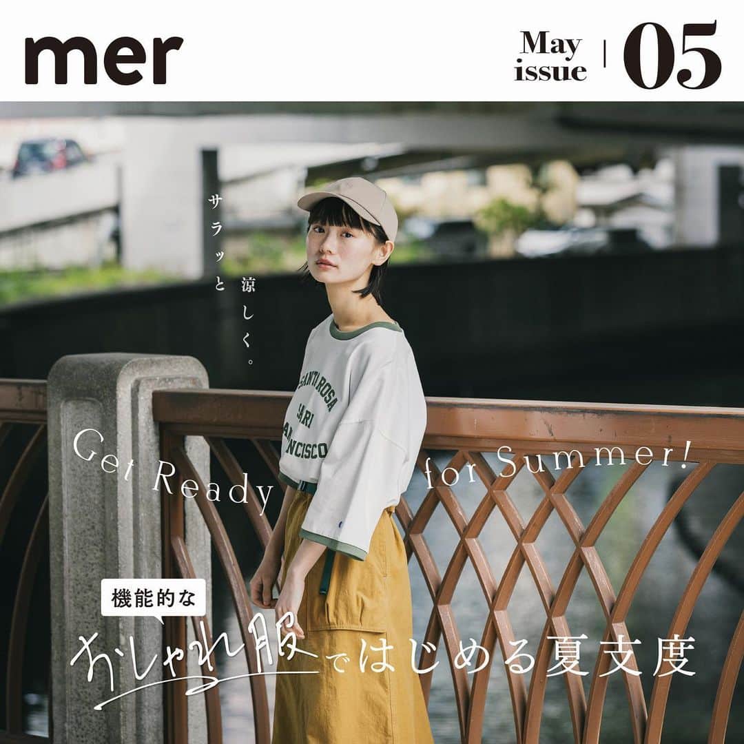 merのインスタグラム：「＼5月特集／ 機能的なおしゃれ服ではじめる夏支度🌿  5月に突入し、少しずつ暑さを感じる日が増えてきましたね☀️  今月の特集では、リネンや接触冷感Tシャツなど、初夏の季節にサラッと涼しく着られる機能的なお洋服をご紹介🤍⸝⋆  機能性とおしゃれを両立した優秀アイテムをまとって、快適に初夏を過ごしましょう🫧  詳しくはmerwebやストーリーのハイライトをチェック☑︎」