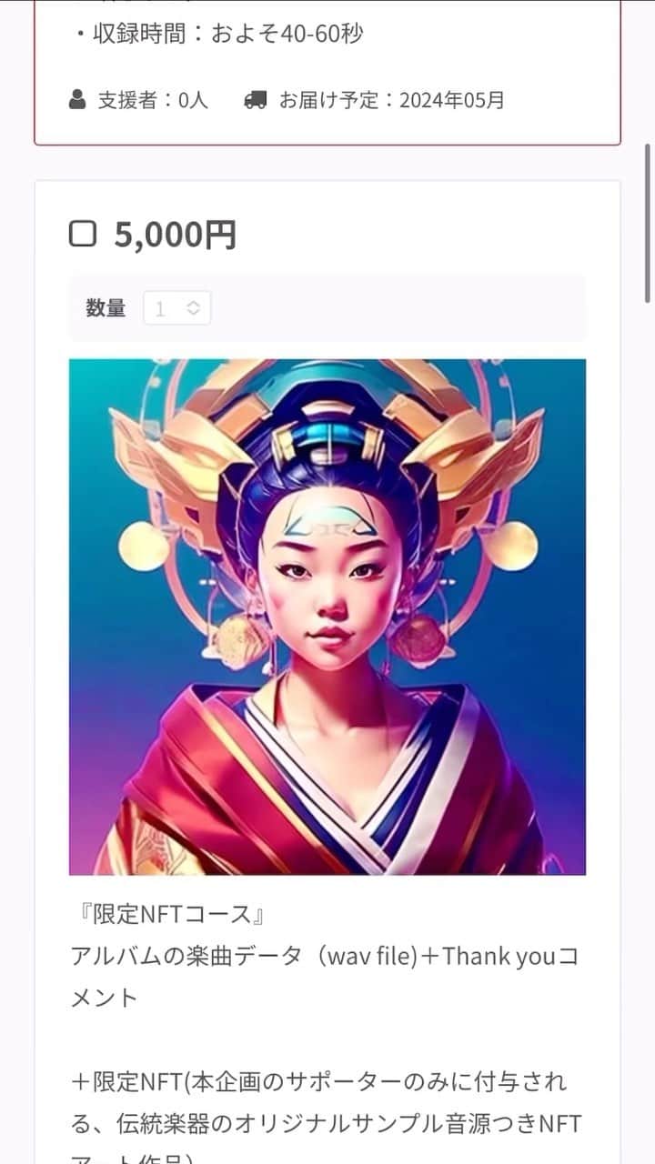 COMA-CHIのインスタグラム：「🎉発表🎉人生初のクラウドファンディングに挑戦します❗️❗️日本の伝統音楽・和楽器とコラボした新しいサウンドでアルバム制作して世界に発信したい🇯🇵❗️❗️というプロジェクトです。（詳細はプロフィールのリンク先から⤴️✨） 人生初のクラファンでドキドキ＆不安ですが、皆さまの愛を信じて❣️🥺飛び込んでみたいと想います✨ ぜひ、応援よろしくお願いします🙇‍♀️❗️❗️❗️  #コマチファン  #クラファンは愛」