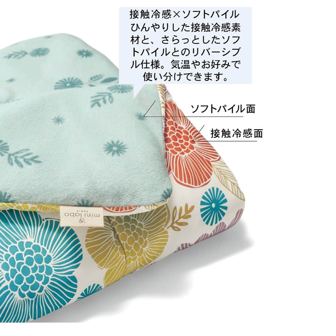 mini_labo_jp(ミニラボ) さんのインスタグラム写真 - (mini_labo_jp(ミニラボ) Instagram)「𓍯   𓂃◌𓈒𓐍  ひんやりorふんわり、心地よさが選べる   𓂃◌𓈒𓐍  ☞接触冷感とパイル素材のリバーシブルキルトケット／海のお花たち  リバーシブルで使える中わた入りの接触冷感キルトケット。 寝る前のボディケアやリラックスの時間が楽しくなりそう。 夏本番の前に接触冷感アイテムで揃えてみませんか？  ~~~~~~~~~  ミニラボ夏号発刊プレゼントキャンペーン実施中 《期間:2023年5月18日(木)まで》  詳しくは、画像をタップして商品ページをご確認ください。 ~~~~~~~~~  #minilabo #ミニラボ #ベルメゾン #BELLEMAISON #チュニック #夏インテリア #夏寝具 #接触冷感 #丁寧な暮らし #刺繍 #おしゃれな暮らし #日常を大切に #暮らしを楽しむ #シンプルに暮らす #リモートワーク #在宅ワーク」5月1日 20時54分 - mini_labo_jp