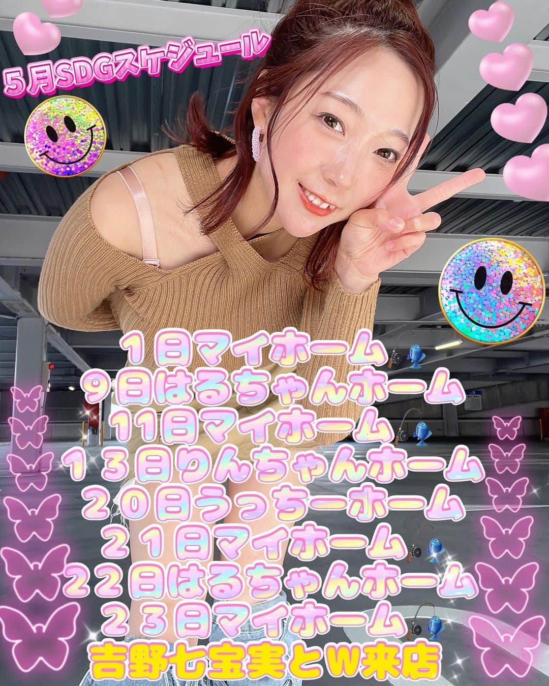 のインスタグラム：「千本中立売店イメージガールのあさいあみです❣️❣️ ５月の来店も宜しくお願い致しまーす😘✌️」