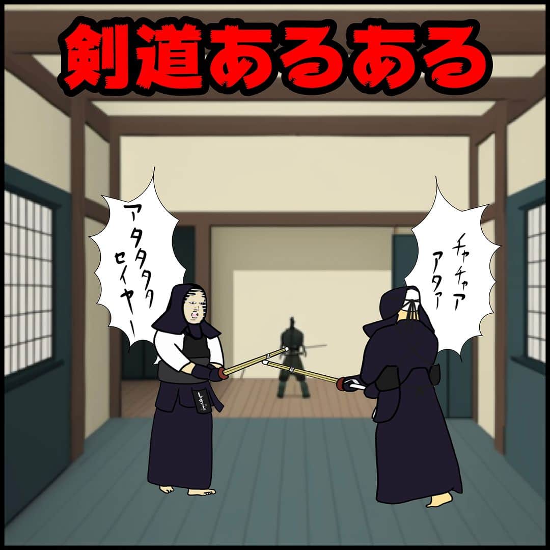 BUSONさんのインスタグラム写真 - (BUSONInstagram)「剣道あるある  #剣道　#あるある」5月1日 21時01分 - buson2025