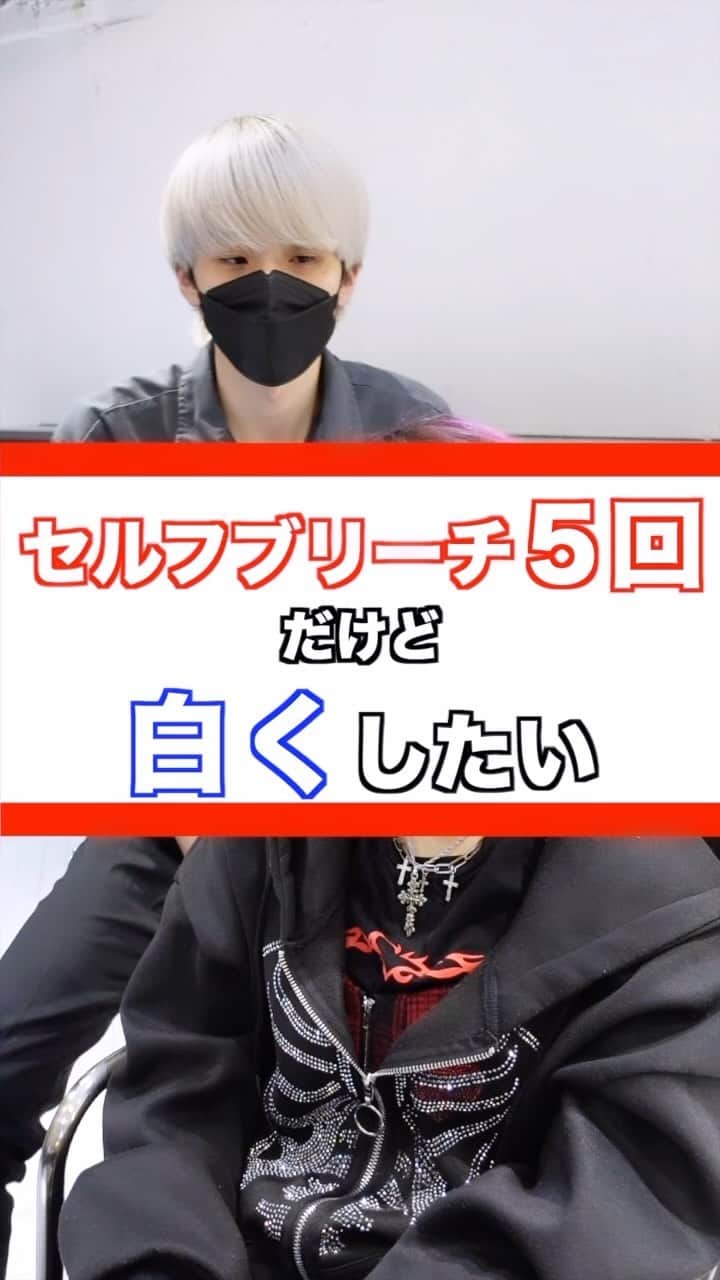 のインスタグラム：「今までで1番やばい履歴でした😫 ・ 年間500人以上のハイトーンを担当する美容師 ーforrow meー @koichi__tanaka  100%ホワイトカラー❄️  ケアホワイトブリーチを2回した後に僕オリジナルのホワイトカラーを入れてムラシャンでずっとキープできるホワイトカラーを作ります✨👍  ホワイトカラーは経験豊富な美容師でないと作れません。ぜひ僕にお任せください🔥 ⁡ ホワイトカラーにしたい方ぜひお待ちしております！！ ⁡ <特別ホワイトカラークーポン> ¥28000 ＊田中指名限定なのでご注意ください。  ご予約はプロフィールからどうぞ！🙇‍♂  #ホワイトカラー#メンズケアブリーチ#シルバーカラー#マッシュ#センターパート #メンズブリーチ#ミルクティーカラー#ホワイトブリーチ#ブリーチ#ハイトーンカラー#ホワイトヘアー#ブロンド#bleachcolor#シルバーカラー#ブリーチカラー#ケアブリーチ #カウンセリング動画 #セルフカラー」
