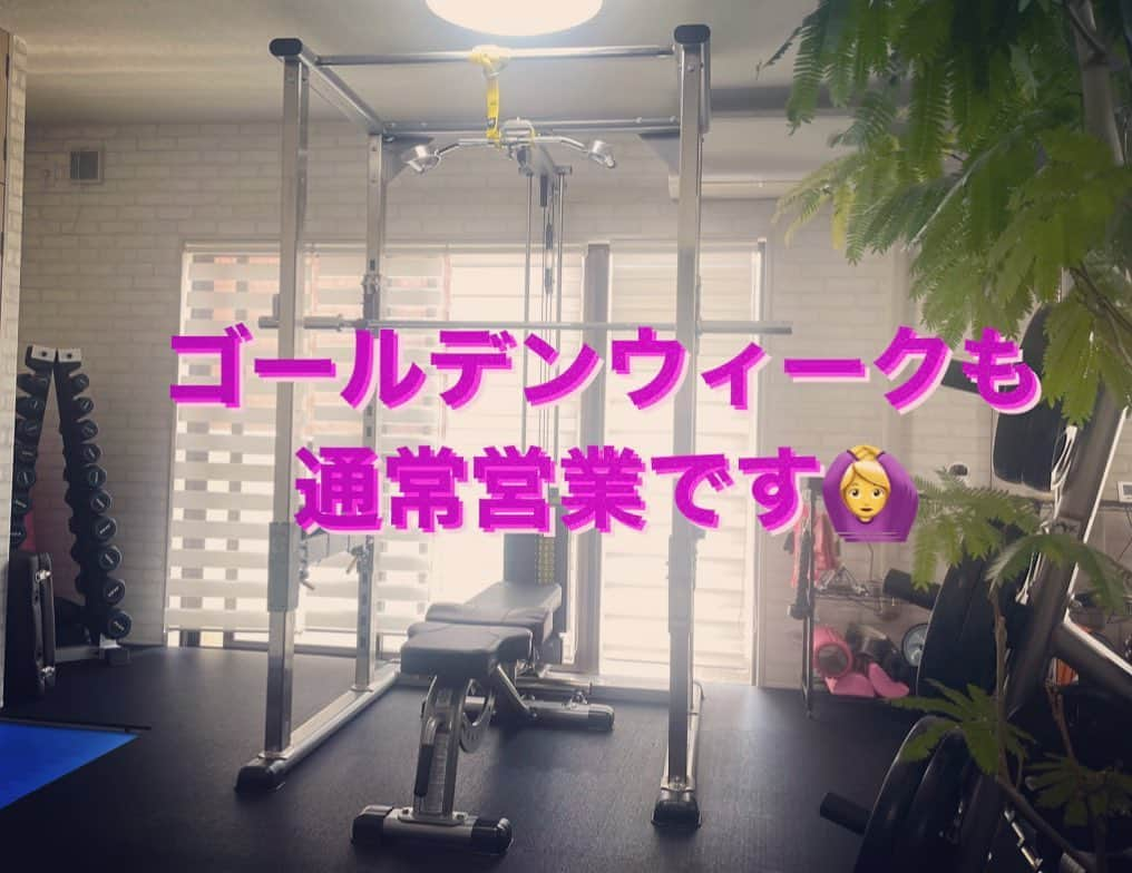 田中亜弥さんのインスタグラム写真 - (田中亜弥Instagram)「【夏に向けて筋トレを】 ゴールデンウィークを堪能されている方も、お仕事されている方も皆さんお疲れ様です😊  Aya81はGWも通常通り営業しております🙆‍♀️  新生活にも少し慣れてきて、そろそろ夏に向けて筋トレを始めようと、新規のお問い合わせが増えています👍  ありがとうございます❣️  入金金や事務手数料も無料で、更に今ならキャンペーンでお得にご利用いただけますので、お気軽にご連絡くださいね☺️✨  🌼新生活応援キャンペーン実施中🌼 入会金・事務手数料無料！！ ​ 【1人の場合】​　 　①初回 　カウンセリング(60分)＋トレーニング(60分) 　　15,400円　→　12,100円 　カウンセリング(60分)＋トレーニング(90分) 　　18,700円　→　15,400円 　②2回目以降 　トレーニング(60分) 　　11,000円　→　8,800円 　トレーニング(90分) 　　15,400円　→　12,100円 ​ 【2人の場合】​　 　①初回 　カウンセリング(60分)＋トレーニング(90分) 　　25,300円　→　19,800円 　②2回目以降 　トレーニング(90分) 　　19,800円　→　16,500円  ​【オプション】 　パーソナルストレッチ(30分)3,300円←大好評！ 　　トレーニング後にトレーナーによるストレッチやもみほぐしを行い、血行を促進し疲労回復を高めます。 ​ □上記料金は税込価格です。​ ​□初回カウンセリング時に、ご希望に応じてカロリー計算等の詳しい食事や栄養指導もさせていただきます。また、​各回ごとに食事指導も行います。 ​□お支払い方法は、現金の他、クレジットカード等各種キャッシュレス決済に対応しています。 □ご夫婦やご友人同士等の男女ペアでのご利用も可能です。 ​□当キャンペーンは予告なく終了する場合がございます。ご希望の方はお早めにご連絡ください。  #夏に向けて #筋トレ #ボディメイク #ダイエット #パーソナルトレーニング #パーソナルトレーニングジム  #パーソナルジム  #女性専用 #女性専用ジム  #女性専用パーソナルジム  #吉祥寺 #吉祥寺駅 #武蔵野市 #三鷹市 #運動不足解消 #体力作り  #筋力アップ  #体作り  #摂食障害 #肩こり解消  #腰痛改善」5月1日 21時12分 - tanakaaya81