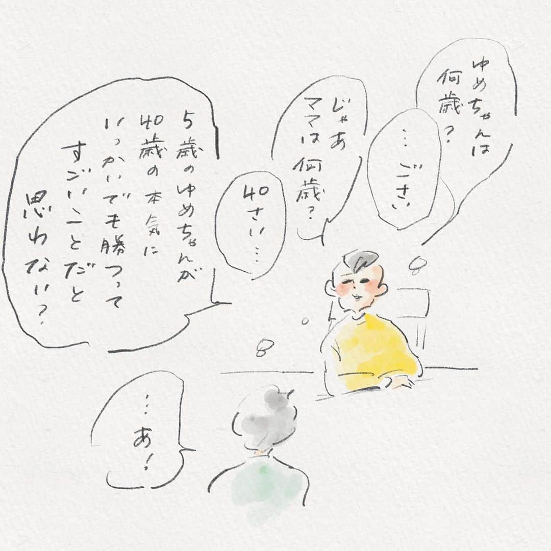 横峰沙弥香さんのインスタグラム写真 - (横峰沙弥香Instagram)「妹をフォローするために私の年齢を雑に繰り上げるまめ🤣私はえらいから全ての言葉を飲み込んだ  手加減した大人に勝っても面白くないというゆめこの気持ちもよーくわかります☺️  #まめちゃん #ゆめこ #絵日記 #イラスト #procreateapp #ipadpro #applepencil   まだまだ長時間外を出歩く体力がなく ボードゲームばかりやっていたらどんどん増えました #ウボンゴ はパズル的な発想と暗算で頭を使うので40歳の脳にも良い刺激です。我が家で一番のヒット ゆめこが無双するのは#ドブル  #犯人は踊る の心理戦もなかなか上手くなって来ました #ぴっぐテン は頭でパパっと足し算をする練習になる #ウイングスパン は正直まだ難しすぎますが良くできた素晴らしいゲームです。絶対やりこなしてみせる😆  病気きっかけではありましたがボードゲームなら全員で長く遊べるので親子の時間がかなり長く取れるようになって嬉しい。 こうやって親が一緒に遊ぶとまめもゆめこもYouTubeやデジタルゲームには見向きもしない……そんなことにハッとしたり😳」5月2日 7時31分 - sayakayokomine