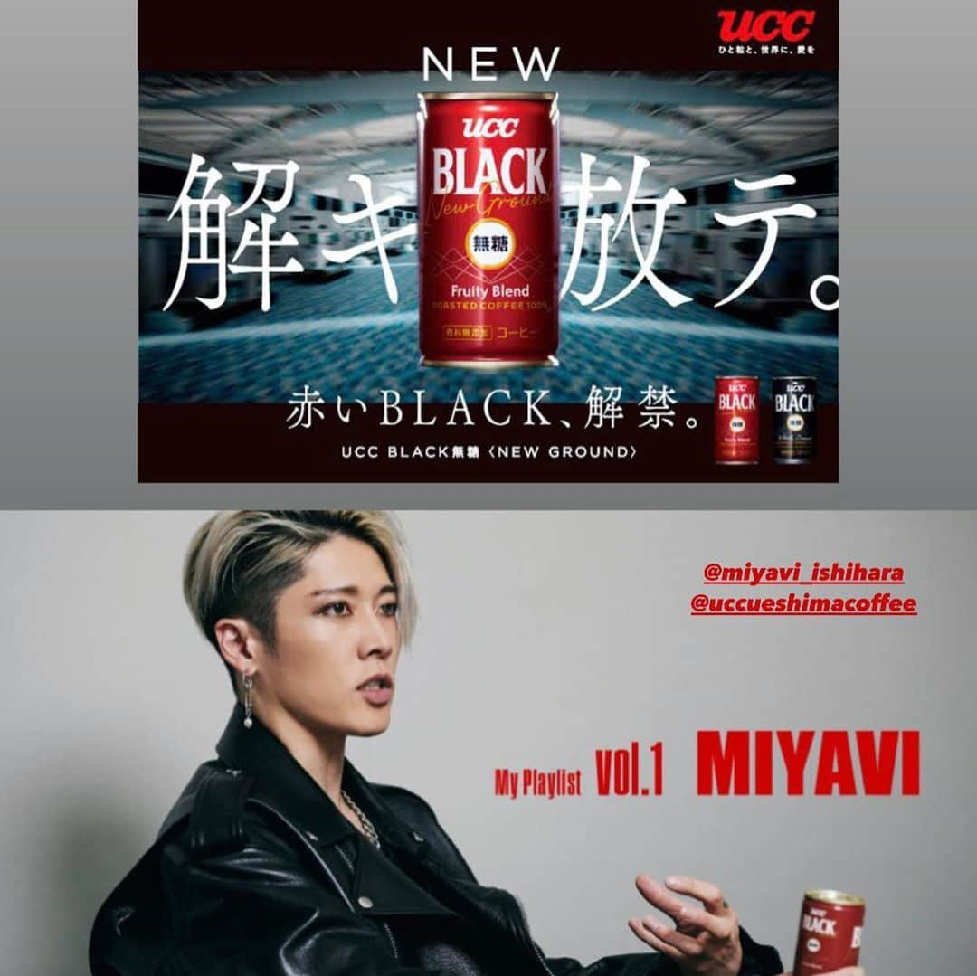 雅-MIYAVI-さんのインスタグラム写真 - (雅-MIYAVI-Instagram)「Let’s get boosted  #解キ放テ  ⚡️⚡️  #Repost @miyavi_staff ・・・ ／​ #UCC #BLACK無糖 の #解キ放テ プレイリストを #Spotify にて公開中✨☕️ ＼​  ▼#MIYAVI セレクトプレイリスト https://open.spotify.com/playlist/11FVwtqunhUkSa36wvetGU  ▼特別インタビューも公開中🗣️ ucc.co.jp/black/ サイン缶などが当たるキャンペーンの応募は5/14 23:59まで💨  #赤いBLACK #コーヒーといえばUCC  @uccueshimacoffee  @miyavi_ishihara」5月1日 23時14分 - miyavi_ishihara