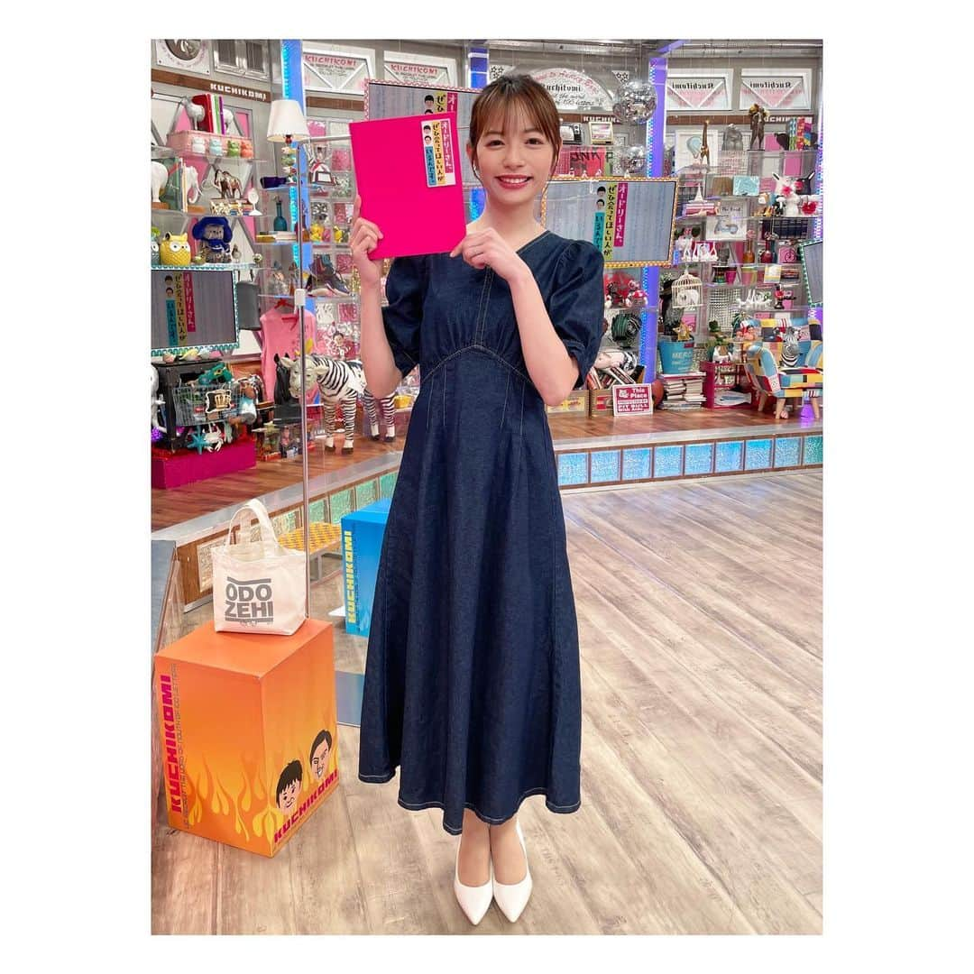 阿部芳美のインスタグラム：「東海地方では、月曜日深夜はオドぜひ！でした🤭✨  関東地方では木曜日！ ぜひ全国の皆さまに見ていただきたい🤣 番組スタッフみんなでビンゴ大会…笑 富田Pと鈴木Dには注目です。。🤣  週の始まりから夜更かし、、 今日もお疲れ様でした🤣 おやすみなさい⭐💤  #明日も頑張ろう  #GW 皆さんどう過ごしていますか？ 私は#明日も仕事  がんばるぞーーー！」