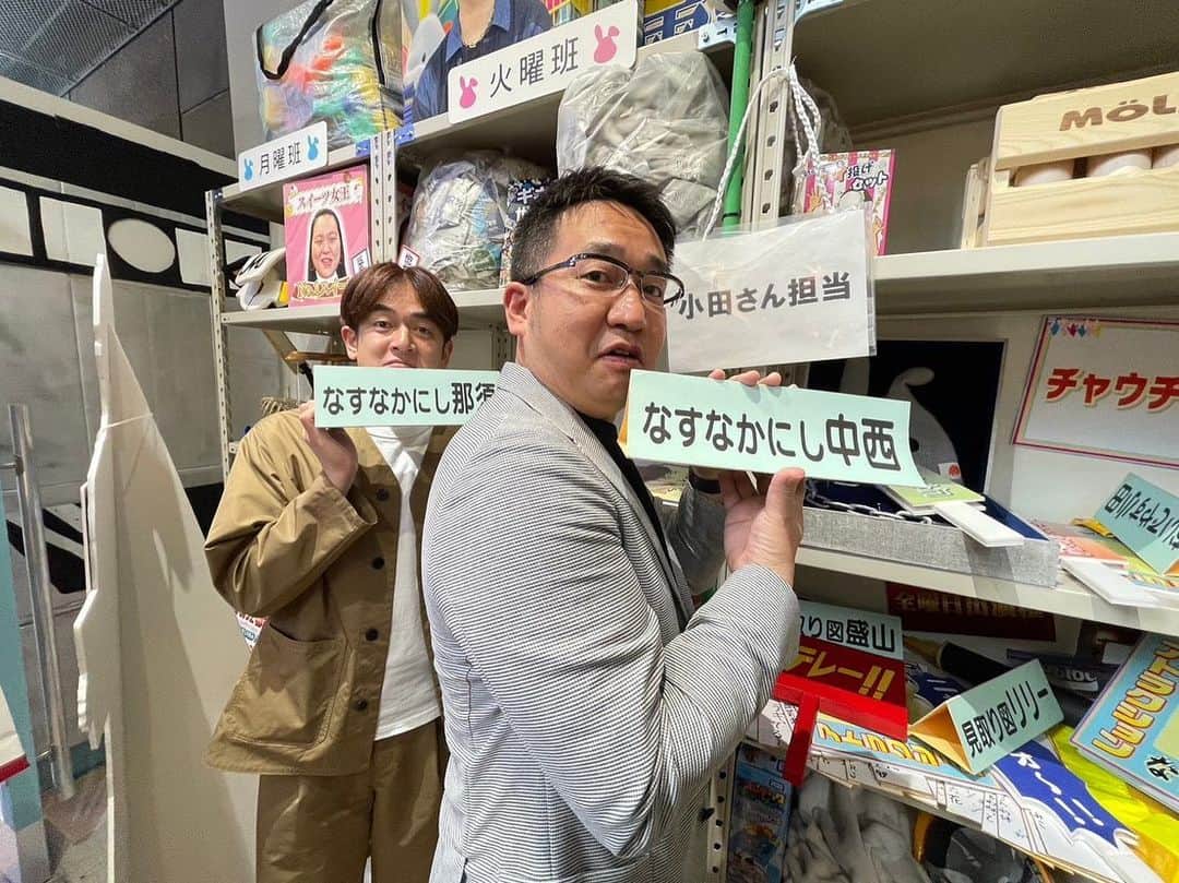 中西茂樹さんのインスタグラム写真 - (中西茂樹Instagram)「いとこよ。ラヴィットミュージアム楽しかったな。 #なすなかにし #従兄弟 #ラヴィット #ミュージアム  #いろんなアイテムありました　 #オススメ #サインしてきました #見つけてね」5月2日 8時17分 - nasunakanakanishi