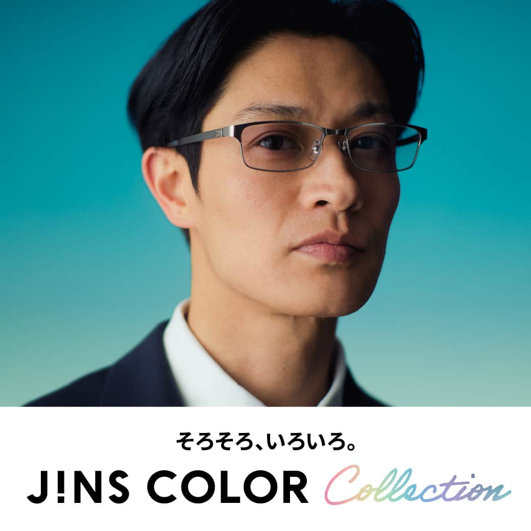 JINS公式さんのインスタグラム写真 - (JINS公式Instagram)「そろそろ、いろいろ。 「JINS COLOR Collection」多彩なフレームにカラーレンズを組み合わせてオリジナルのサングラスが完成！今の自分の気分や着こなしにあったサングラスを作る楽しみをぜひJINSのカラーレンズで。  ■調光レンズ 日差しのまぶしさから目を守り、常に紫外線を99%以上カット。高いスペックを持ちながら、約3,000種の中からフレームを選べるのも魅力。  【着用モデル】 フレーム：MMF-22A-276 96／¥9,900 レンズ：調光レンズ／グレイッシュパープル ／¥5,500  詳しくは公式サイトもしくはハイライト「COLOR Collection」からチェック！  「JINS COLOR Collection」 そろそろ、いろいろ。 「JINS COLOR Collection」持ってないあなたも。しばらく手にしてないあなたも。かけてみませんか。サングラスを。カラーレンズを。Switchを。今の気分で、今の着こなしで、もっと気軽に、好きなように。自分らしさと、きっと出会えるから。世界が、今日が、どんどん自由になっていくから。さぁ、いろんなあなたのいろんな今に。  #JINS  #ジンズ #JINSSwitch  #サングラス #カラーレンズ #そろそろいろいろ」5月2日 12時05分 - jins_japan