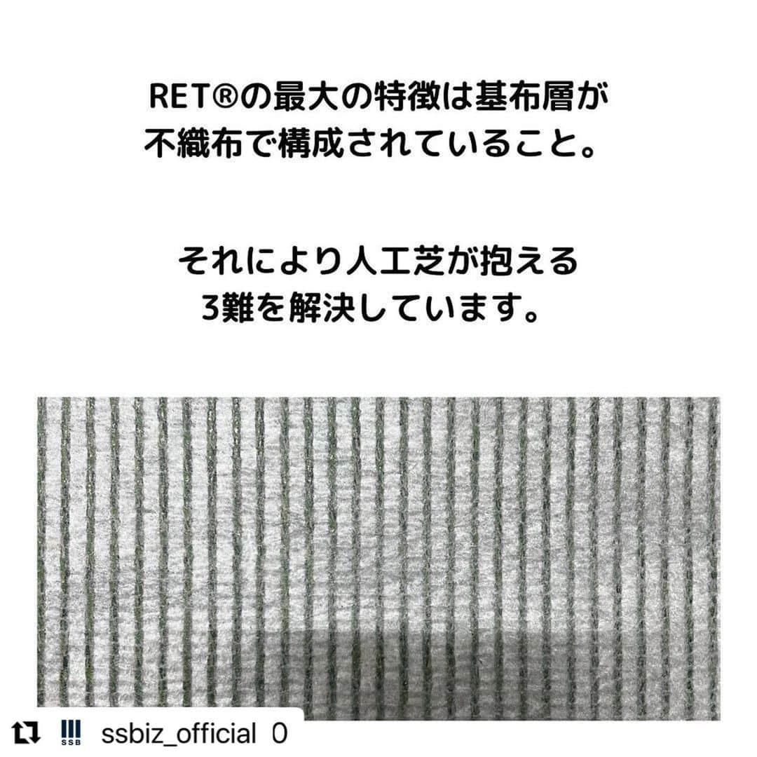 赤星拓さんのインスタグラム写真 - (赤星拓Instagram)「🌱スポーツ環境整備🌱 『子どもたちの未来のために』 弊社SSBは『岡﨑建工株式会社』様と共にお客様の毎日に快適な遊びの環境づくりの提案をいたしております。 路盤工事から人工芝設置まで一貫して行うことで仕上がりの良さはもちろん、コストカットも実現します。 #お庭のプロにお任せ下さい #遊びの環境づくり #得意を活かす #岡﨑建工 @okaken.ret  @okaken1983  #スポーツビジネス #Repost @okazakikentar0 with @use.repost ・・・ RET®︎の特徴をまとめてみました。 #園庭 #お庭 #人工芝 #サステナブル #ritaecologyturf #RET® #岡﨑建工  #SSB @ssbiz_official」5月2日 6時33分 - akahoshi.taku_1